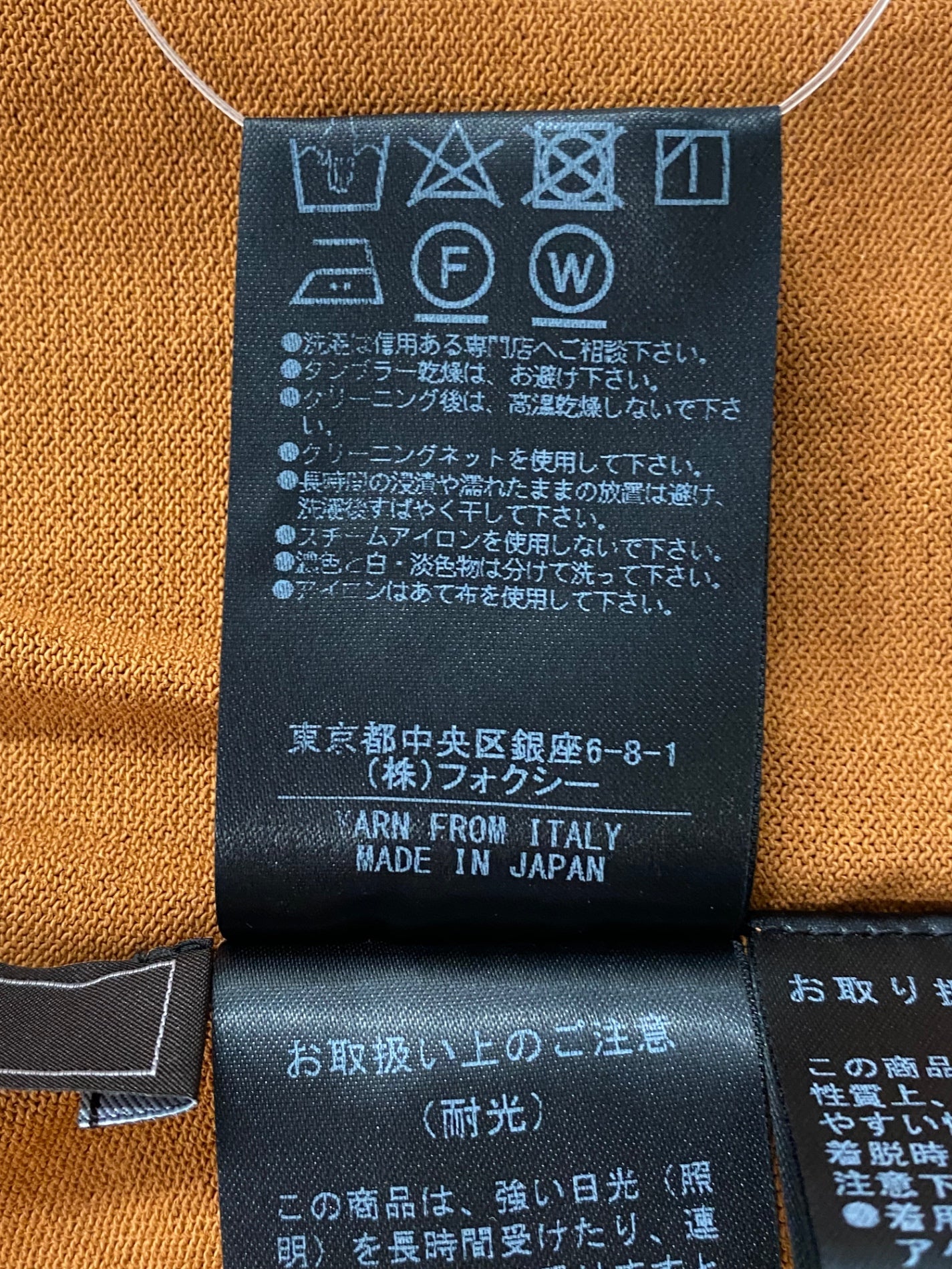 フォクシーブティック カーディガン アッパースタンダード 36823 40 オレンジブラウン ITQ68DTNZDGO