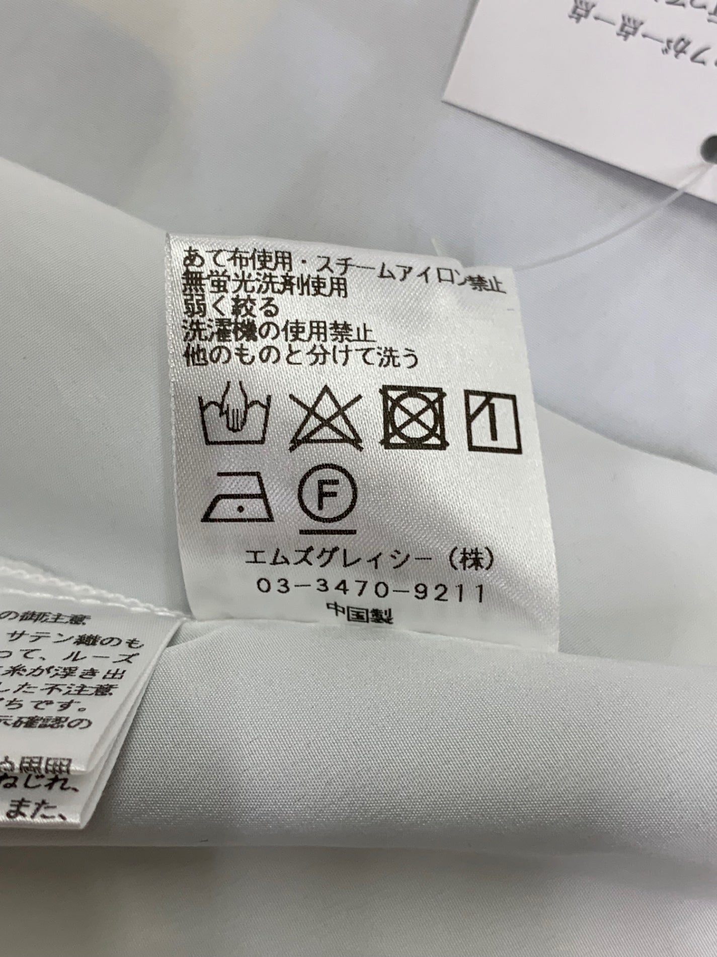 エムズグレイシー 幾何学模様チュール 517314 スカート 38 ブルー フレア ITBPK0JDXV1C