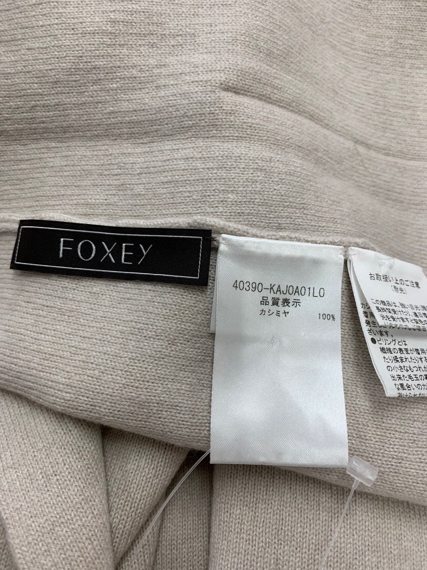 フォクシーブティック カーディガン オンフルール 40390 F ベージュ ITCCUIARUSSG