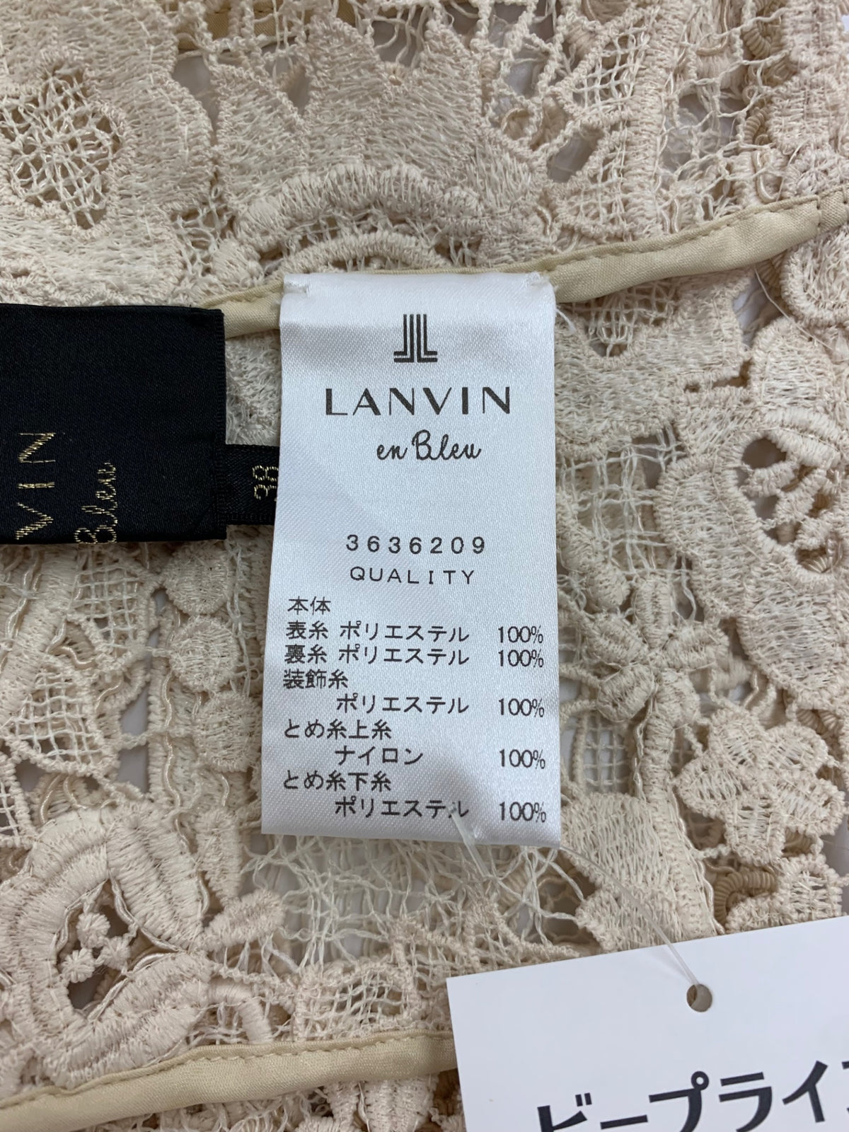 ランバンオンブルー ペイズリーコードレースジャケット 3636209 38 ベージュ 26SS ITGUH9C67CII