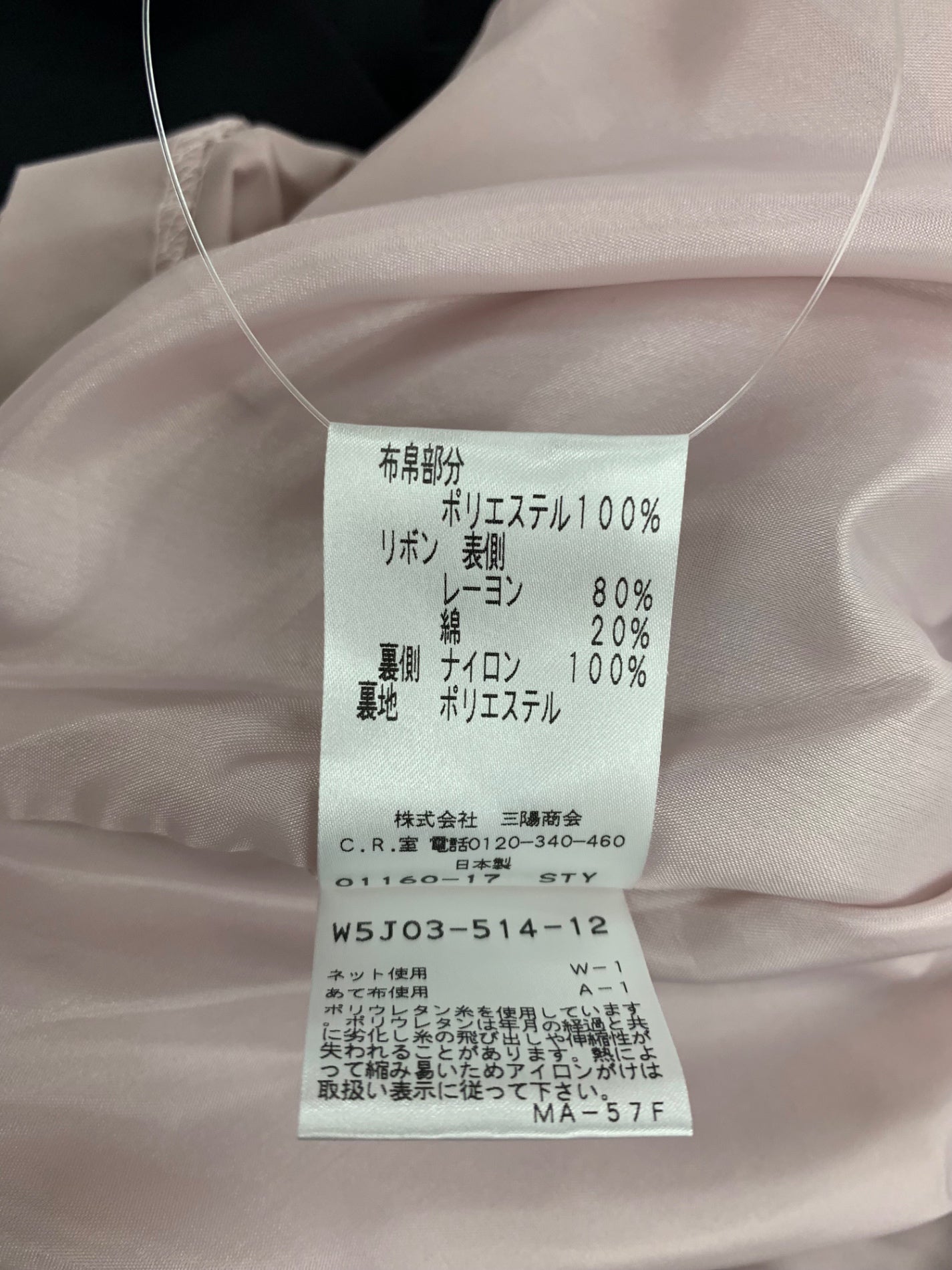 トゥービーシック W5J03-514-12 ワンピース 38 ブラック ニット 切替 ITRLGS63MMAO