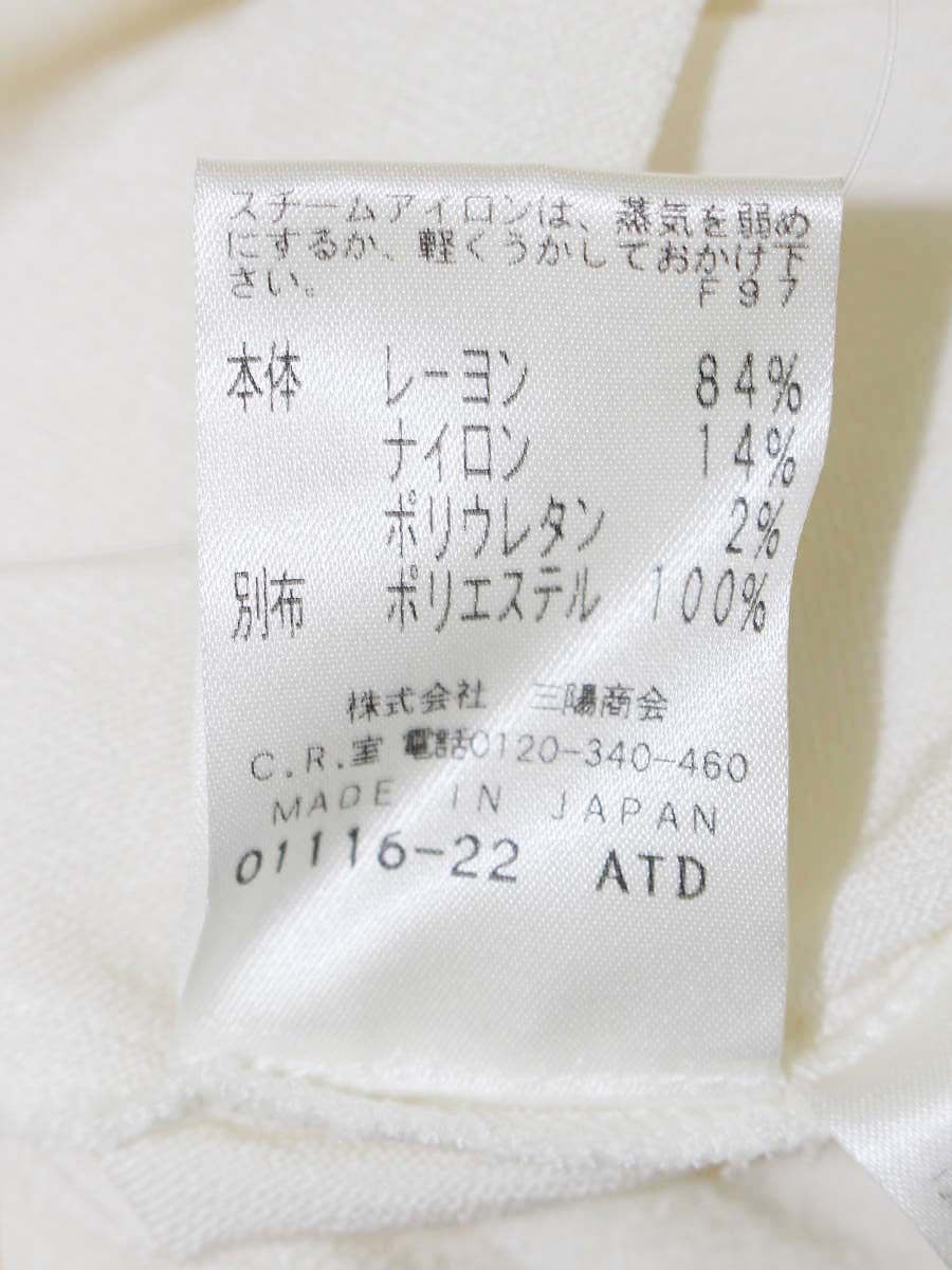 コトゥー VT209-239-01 ニット 38 アイボリー フリル フラワーモチーフ ITH6XFBAGHSK 【SALE】
