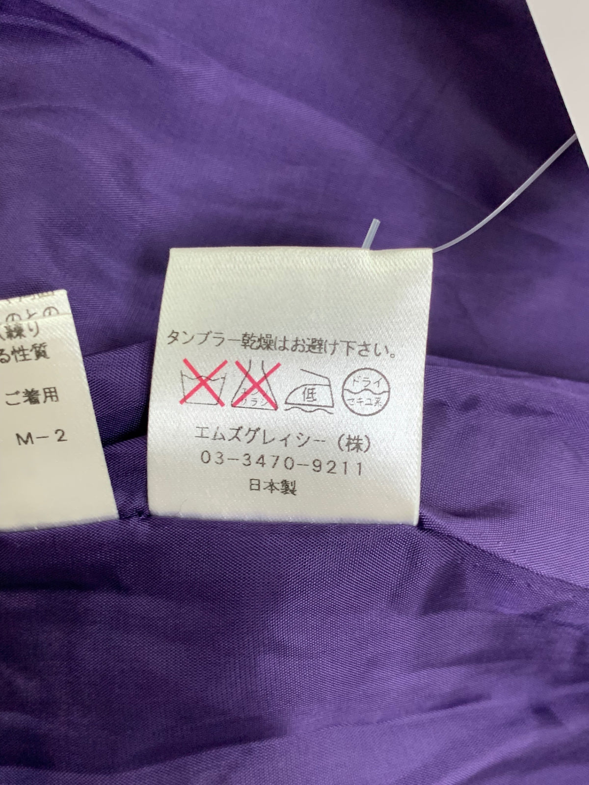 エムズグレイシー 929519 コート 38 パープル ウール ITLGW49SO8LE