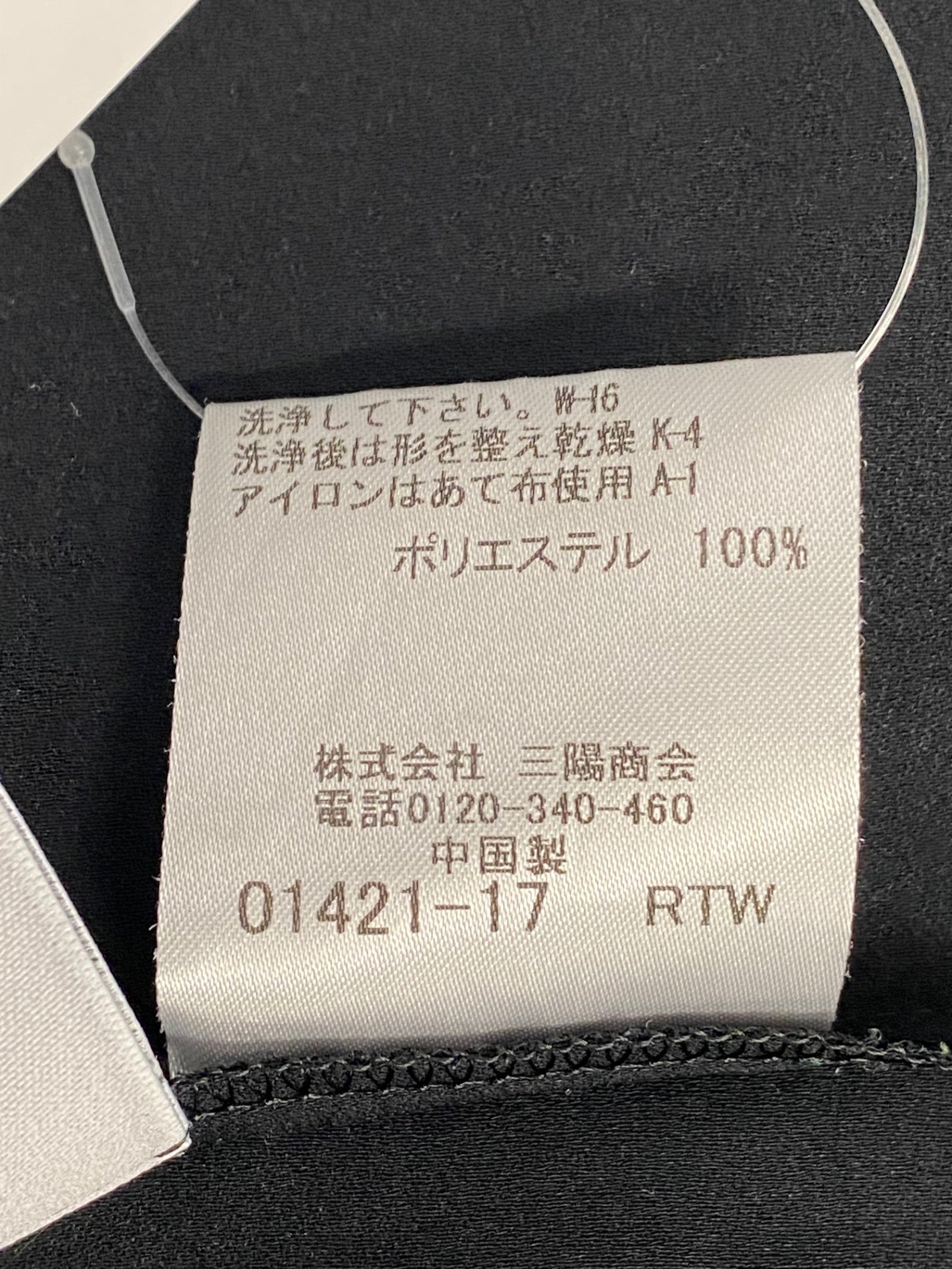マッキントッシュロンドン G5M11-656-09 プルオーバー 38 ブラック スキッパー IT0X6CUJJF1X