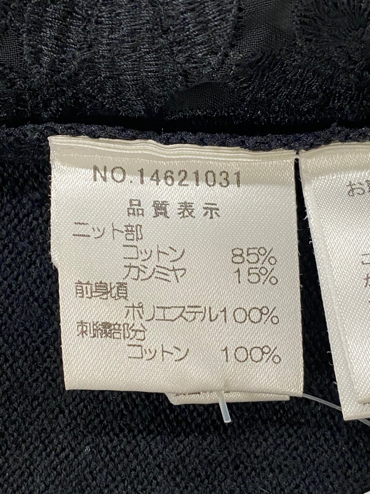 ハロッズ 14621031 カーディガン F ブラック フラワーモチーフ ITE5TVDHB6OG