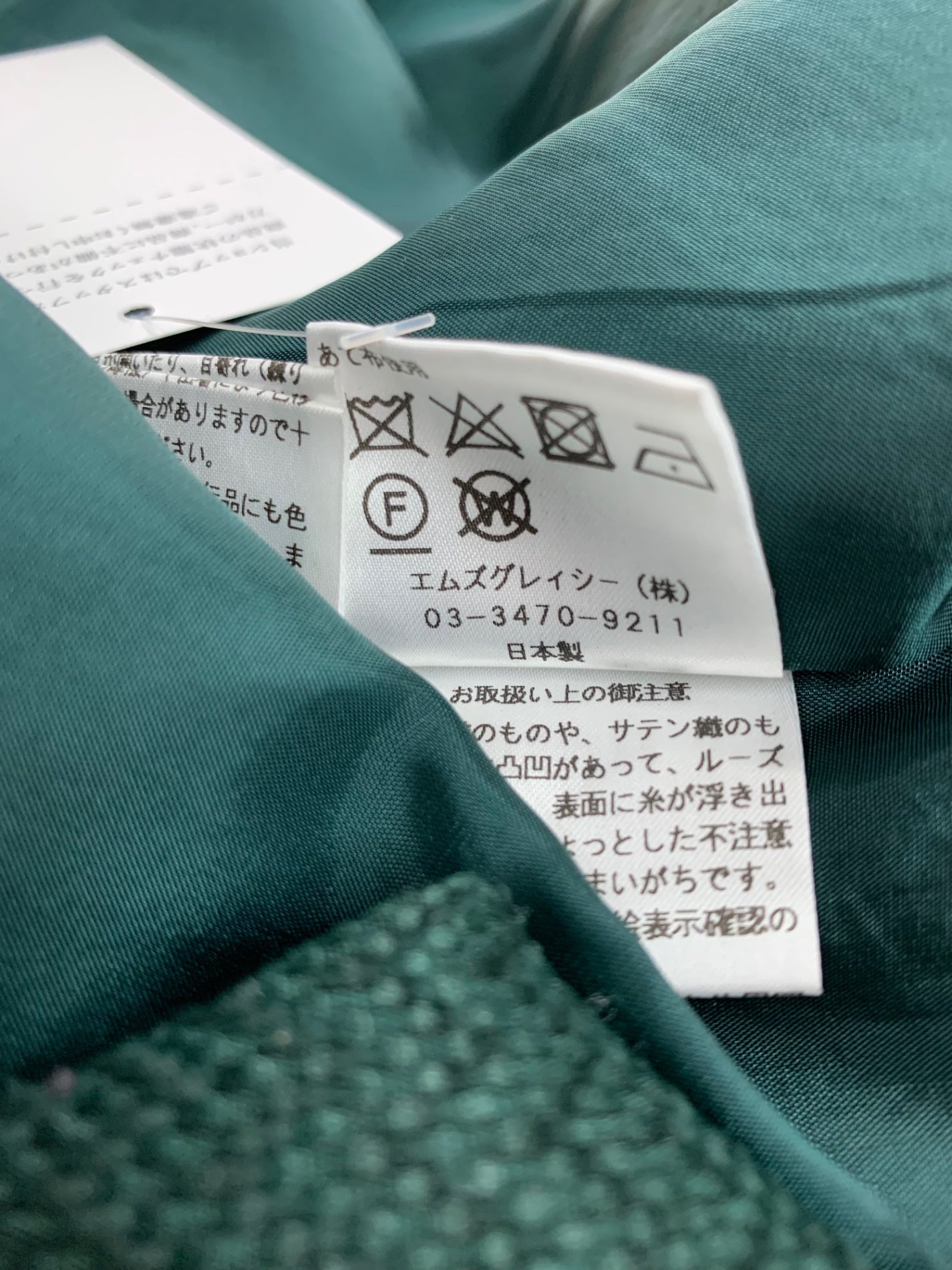 エムズグレイシー Cherry チェリー 817558 スカート 38 グリーン ITRLO5GCN1IS