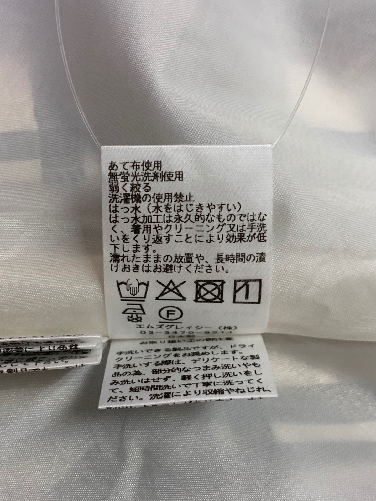 エムズグレイシー 617121 スカート 38 ブラック チェック柄 フレア ITBVXZ725QCY