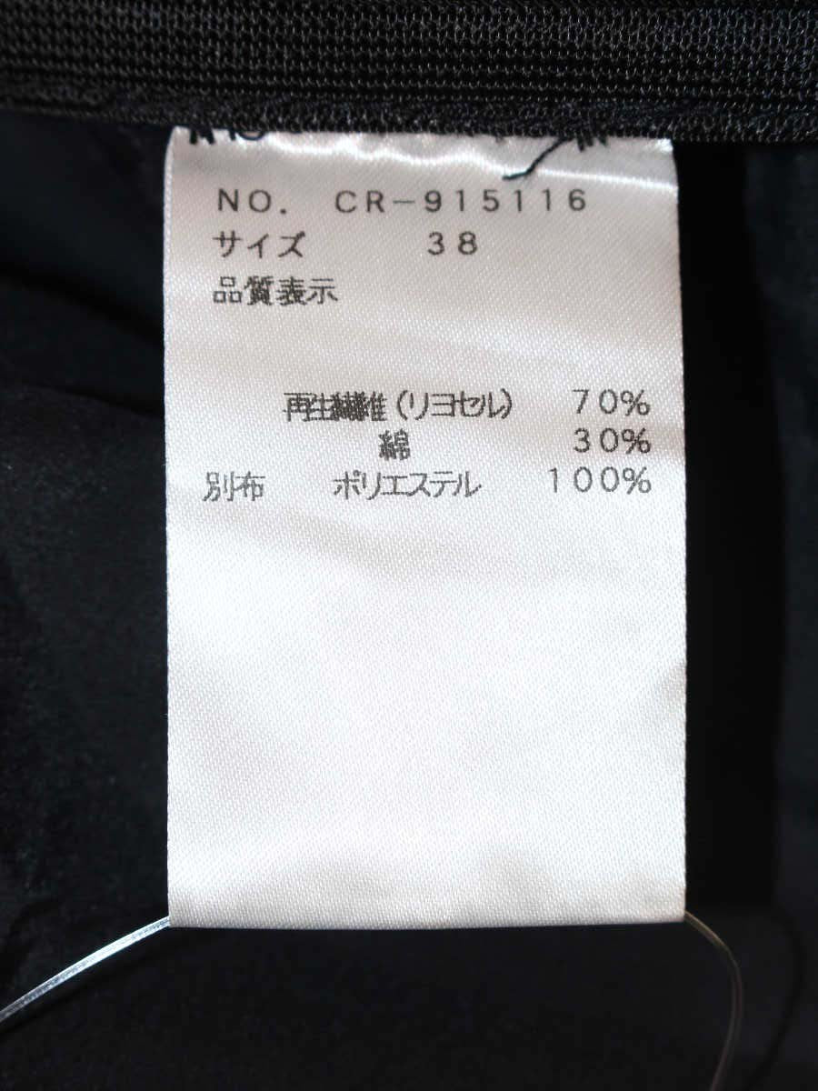 エムズグレイシー Waist Ribbon Cut sew 915116 カットソー 38 ブラック リボン ITLG0QRYVHK0