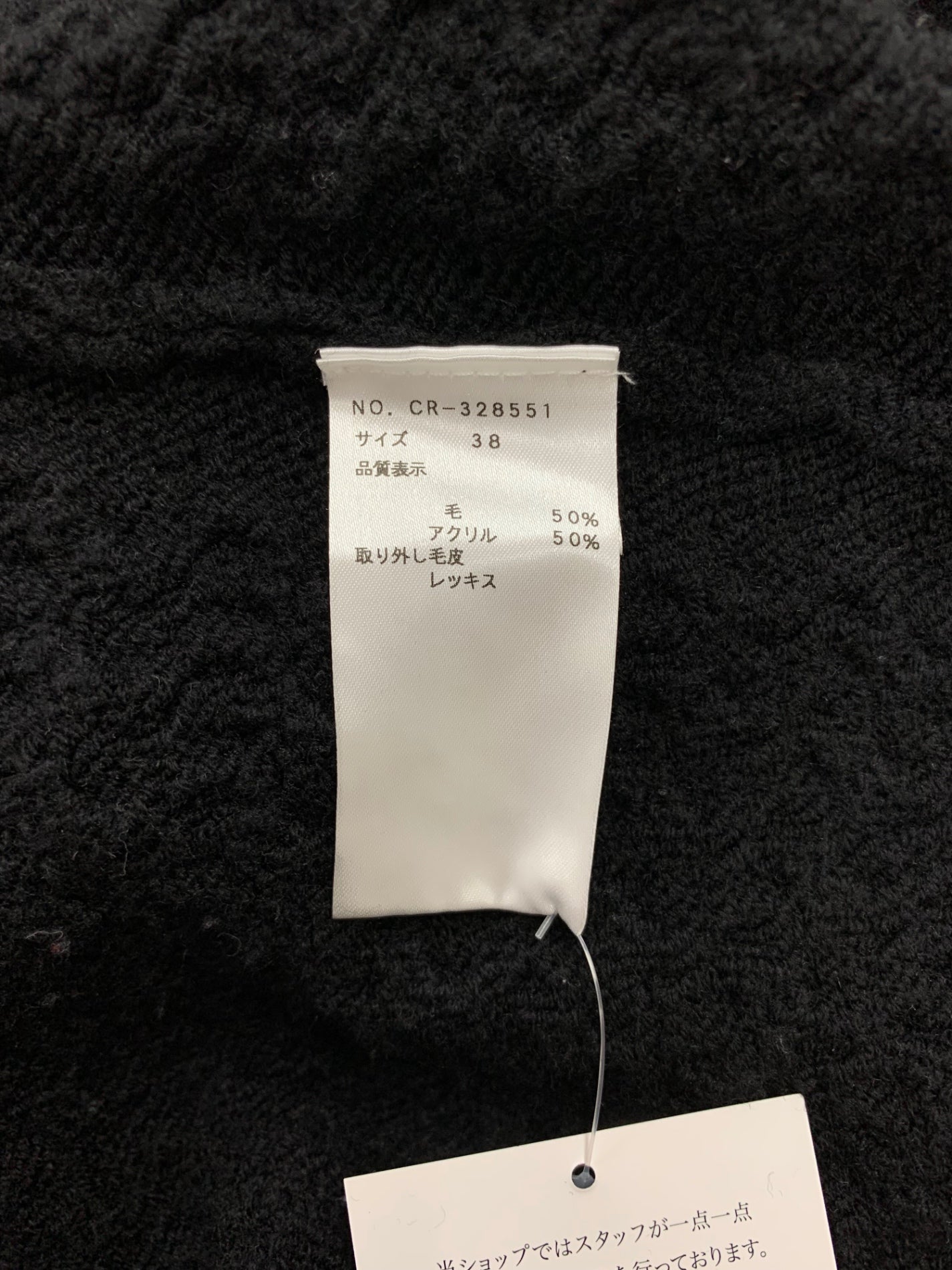 エムズグレイシー 328551 カーディガン 38 ブラック ニット ロング IT4JDBDI15TQ 【SALE】