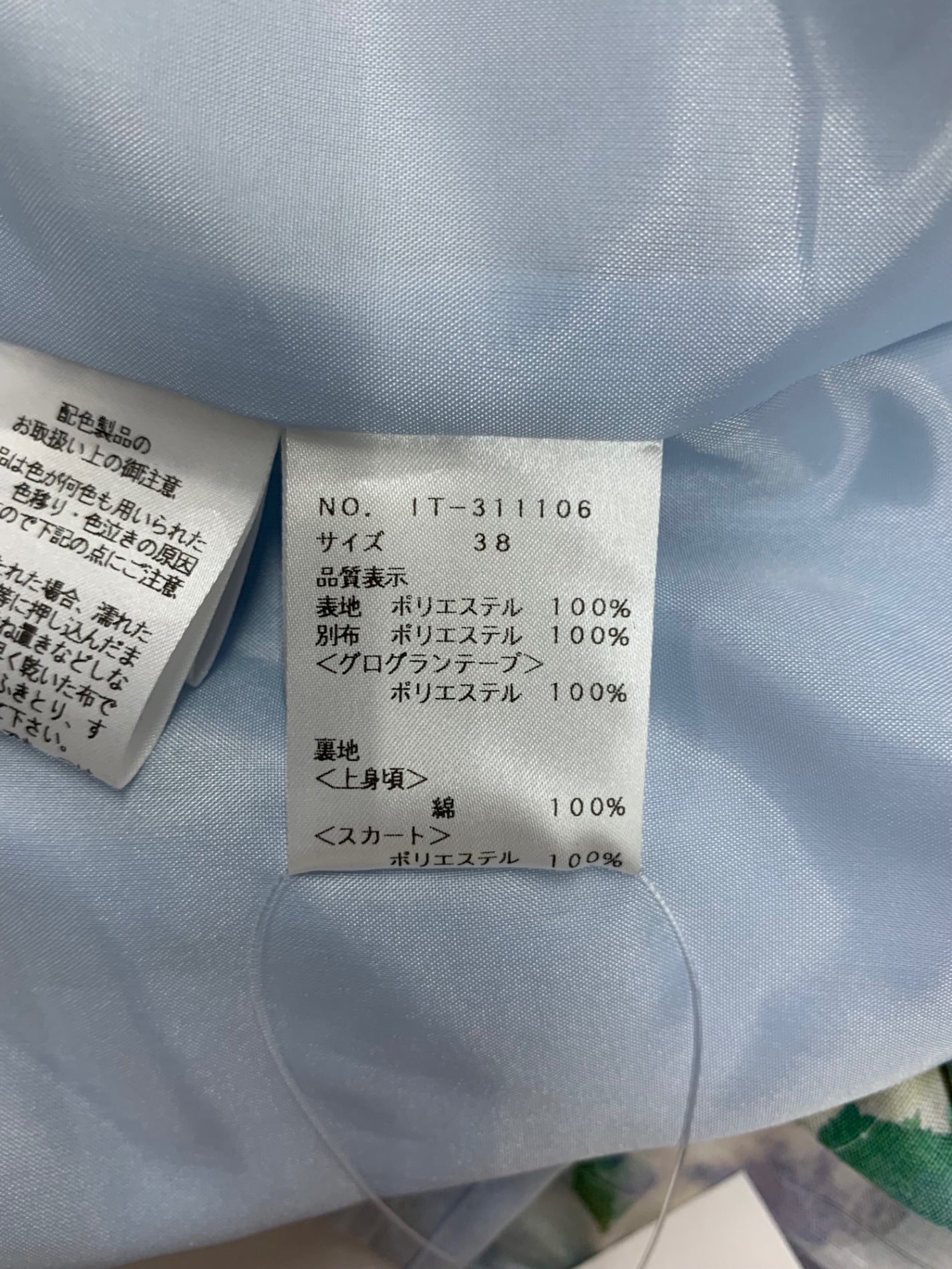 エムズグレイシー 311106 ワンピース 38 ブルー 花 リボン IT6WDOHNXY26