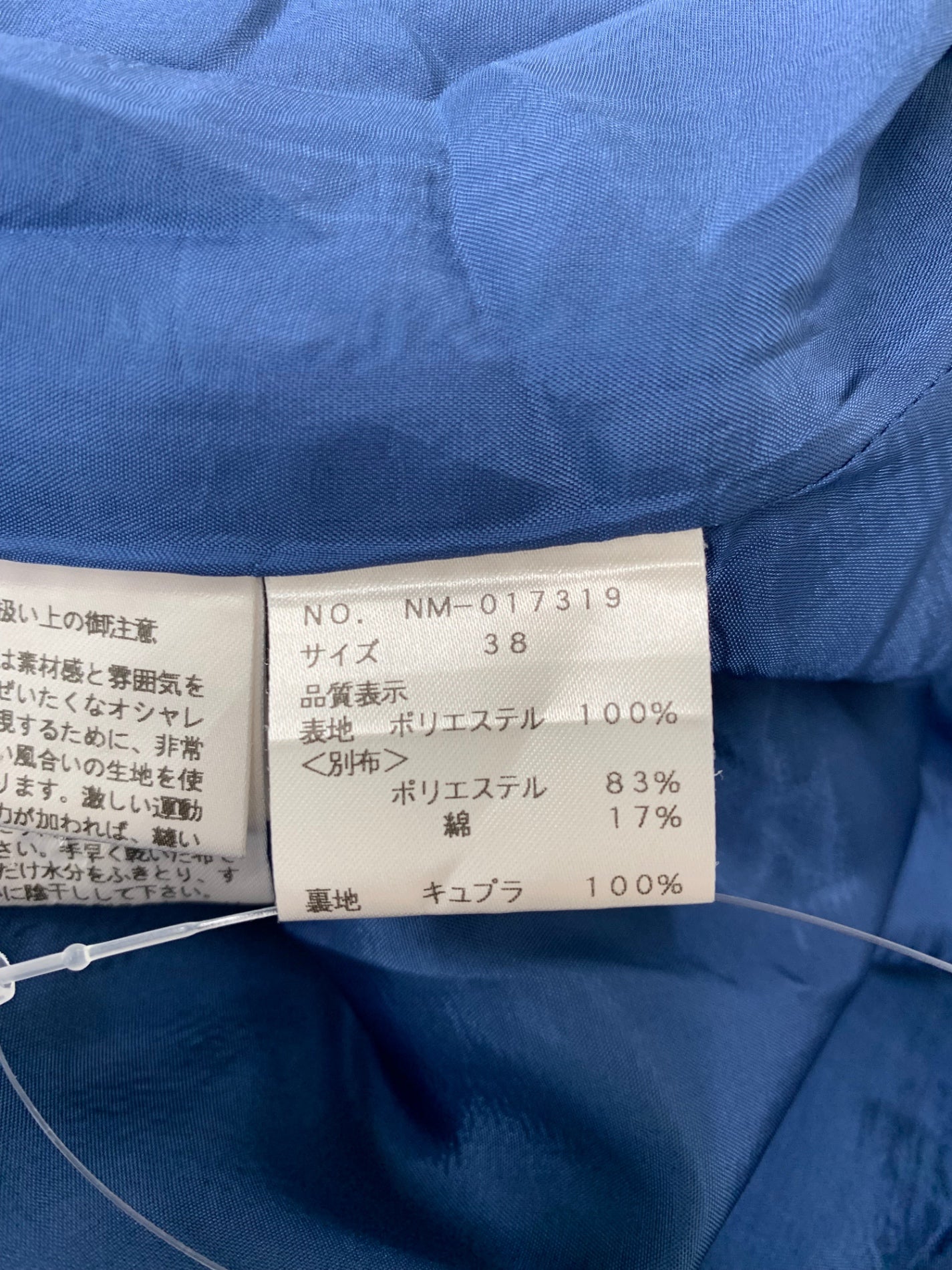 エムズグレイシー 017319 スカート 38 ブルー ガーデンプリント リボン IT3P4THF4ET4