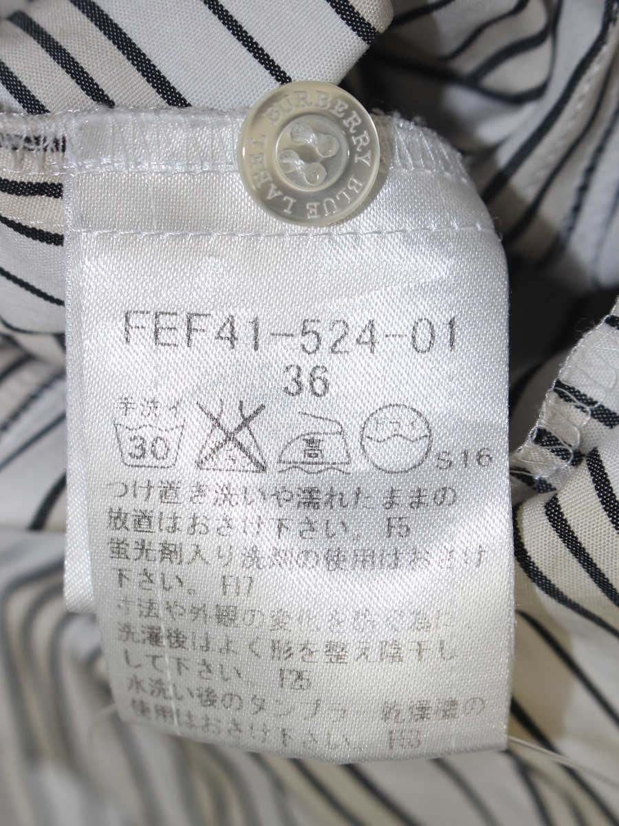 バーバリーブルーレーベル FEF41-524-01 シャツ 36 ホワイト/ベージュ ストライプ リボン IT81SY4V8P45