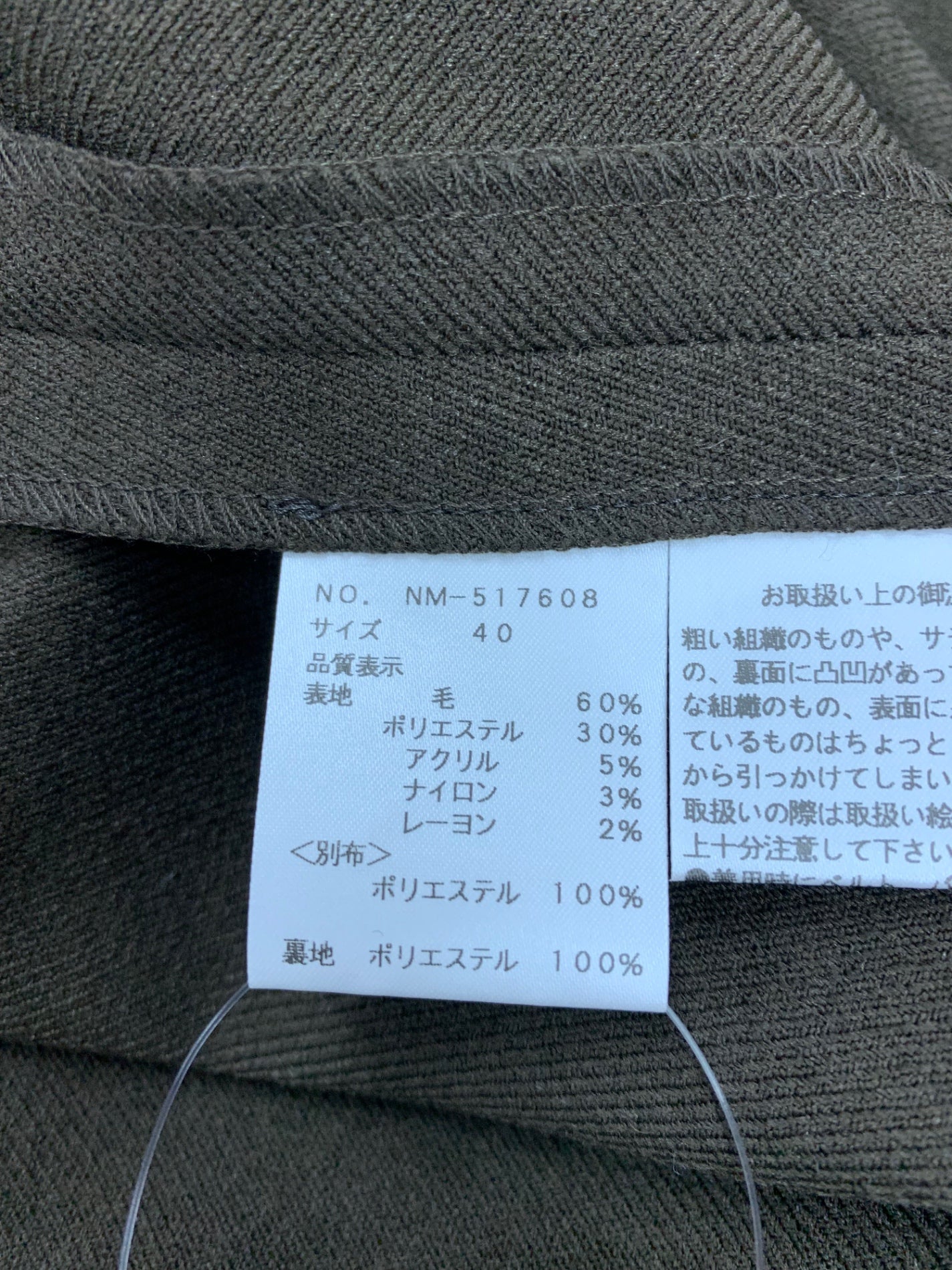 エムズグレイシー 517608 スカート 40 ブラウン リボン ウール チェック IT7UGSAYECHG 【SALE】