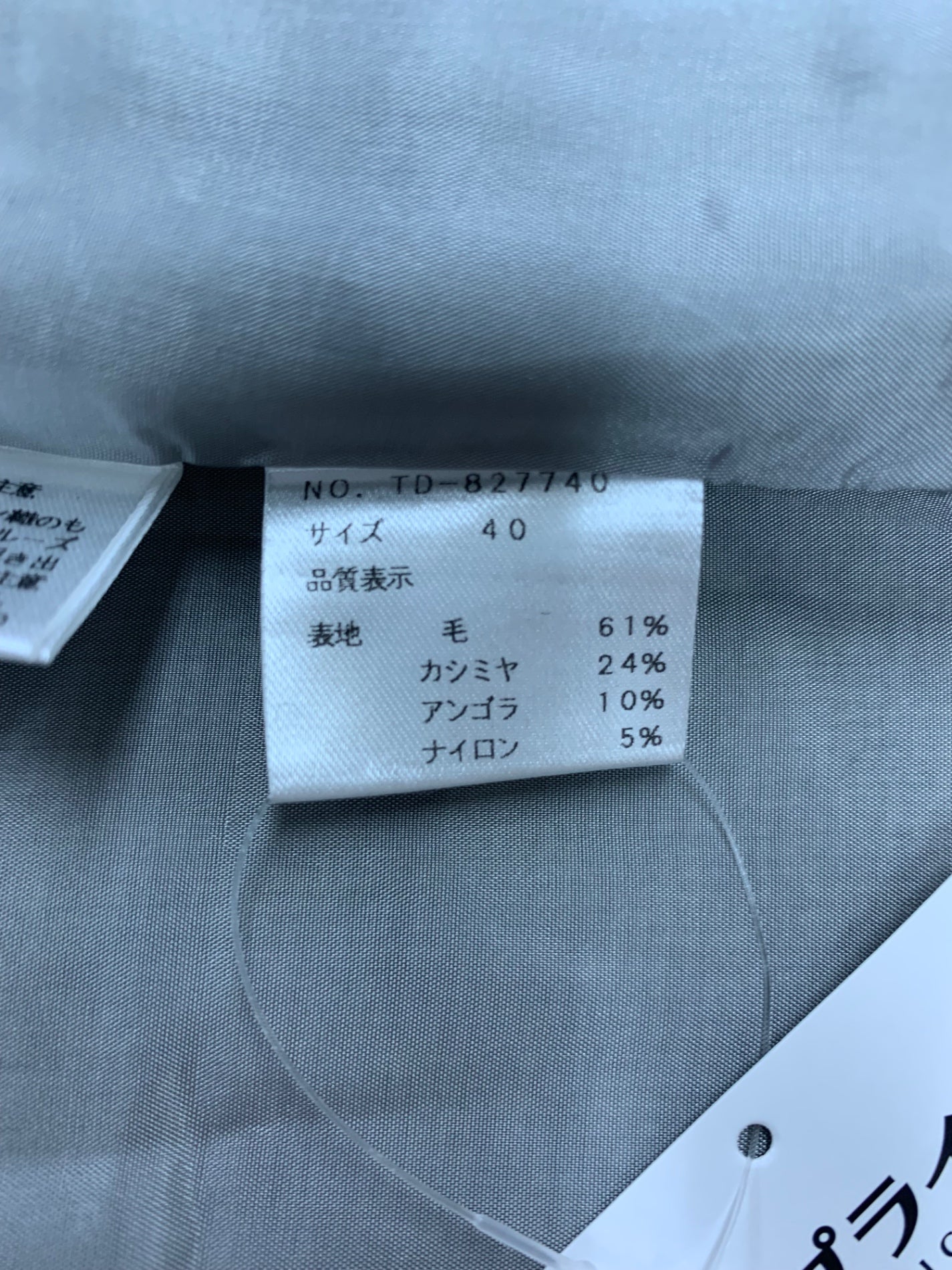 エムズグレイシー 827740 スカート グレー フリンジ ウール混 ITSOHTEA37EG