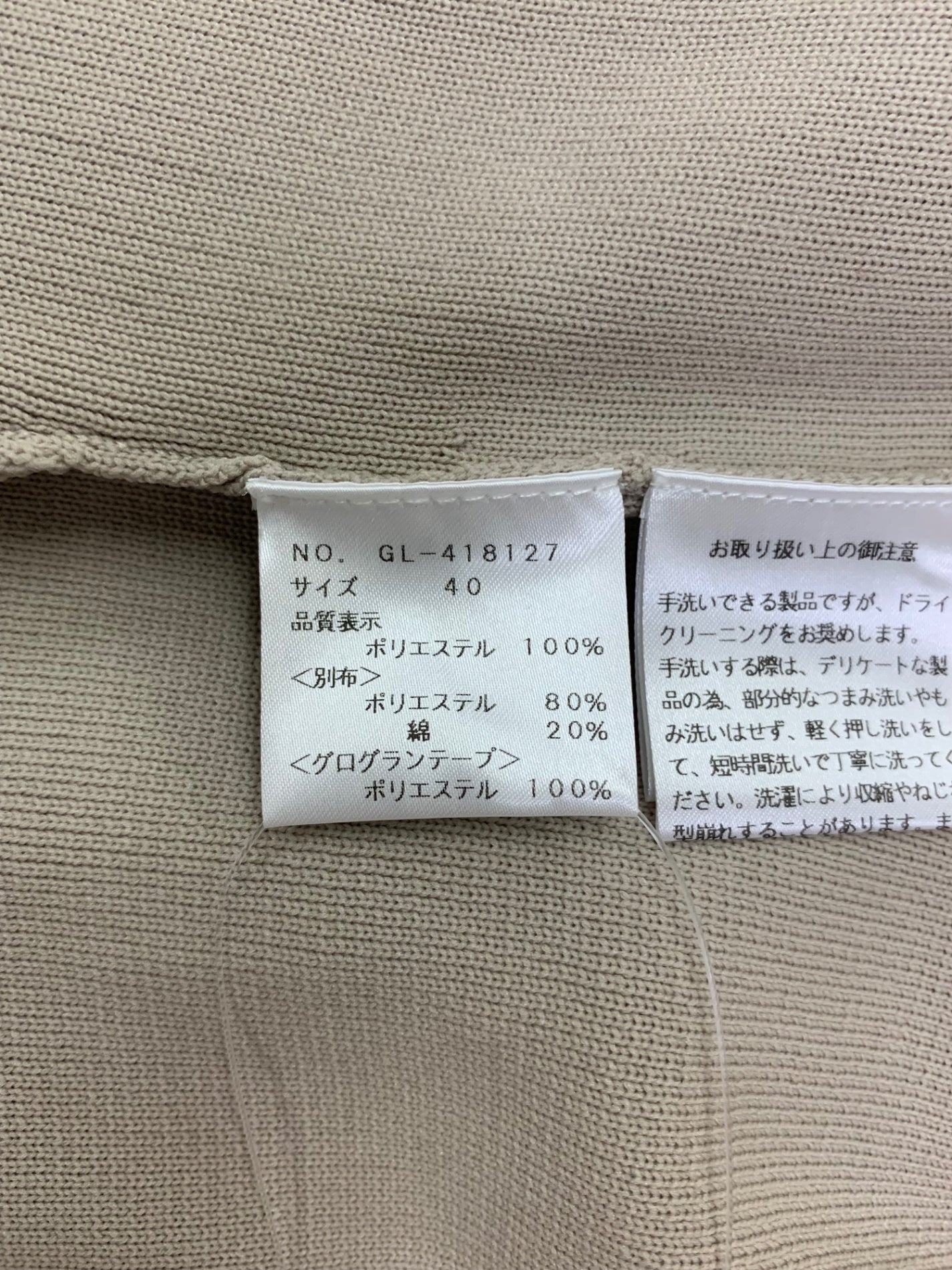 エムズグレイシー 418127 ニット 40 グレージュ パール ストーン IT6ZQ3TEK2LO