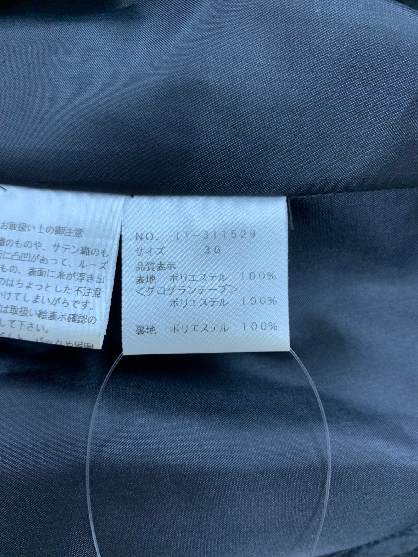 エムズグレイシー 羽織 サイズ38 エムズグレイシー 羽織 サイズ38