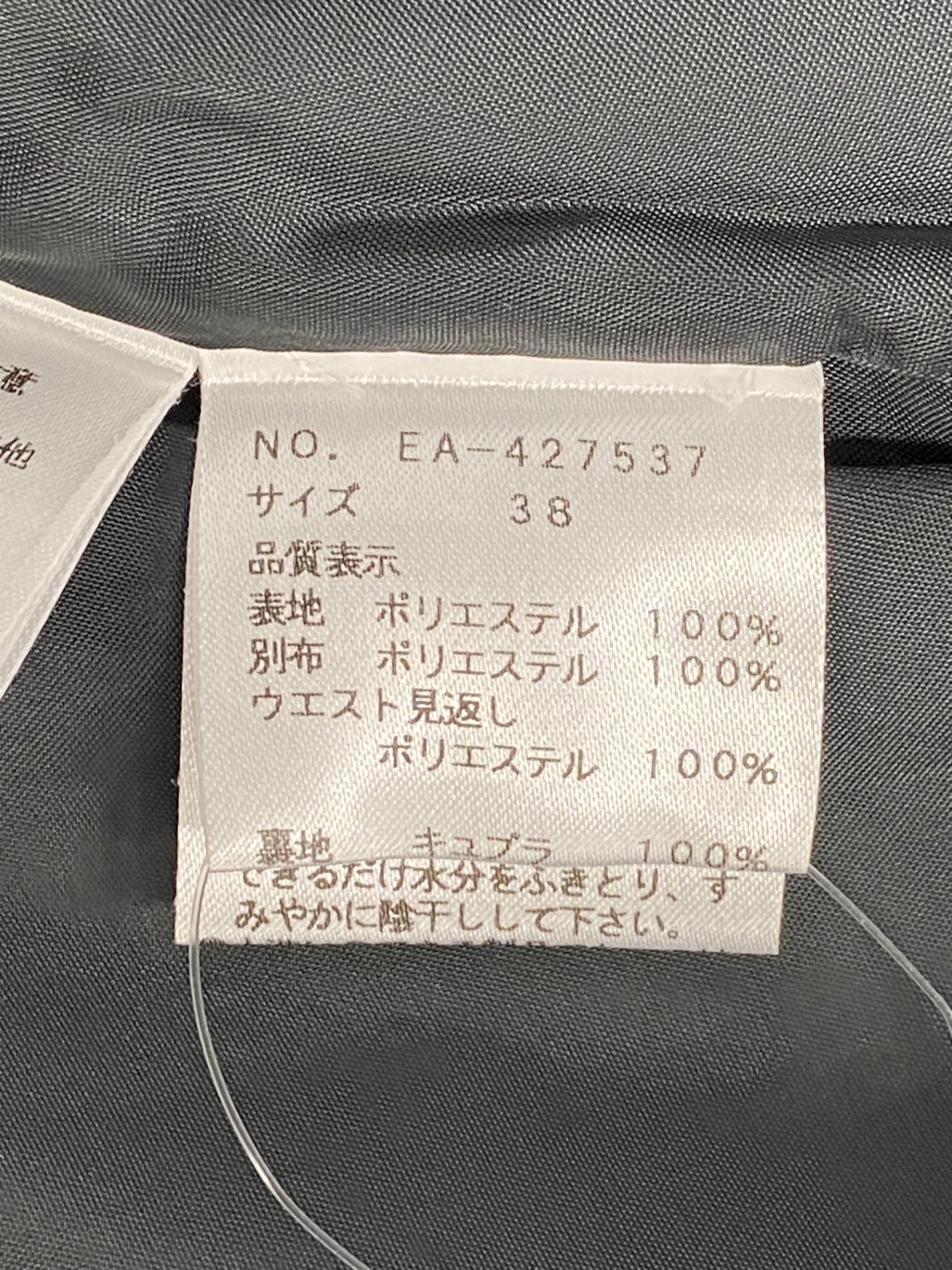 エムズグレイシー 427537 スカート 38 チャコールグレー フラワーモチーフ タック フレア ITR1IOJT1DYG