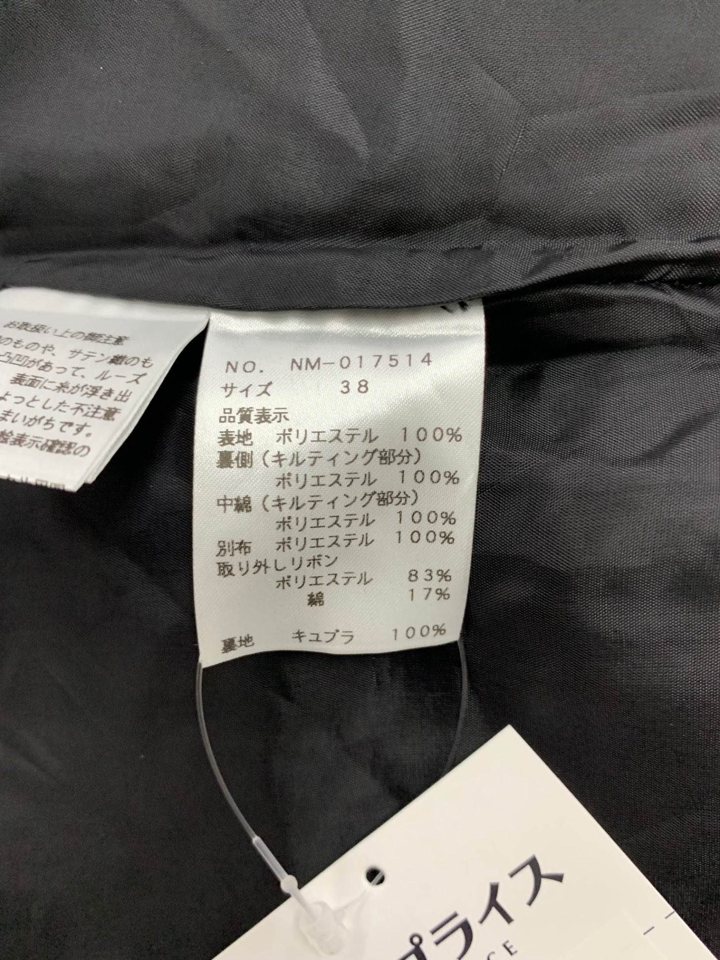 エムズグレイシー 017514 スカート 38 ブラック リボン ロゴ カメリアモチーフ キルティング IT8E9G7GHN6K 【SALE】
