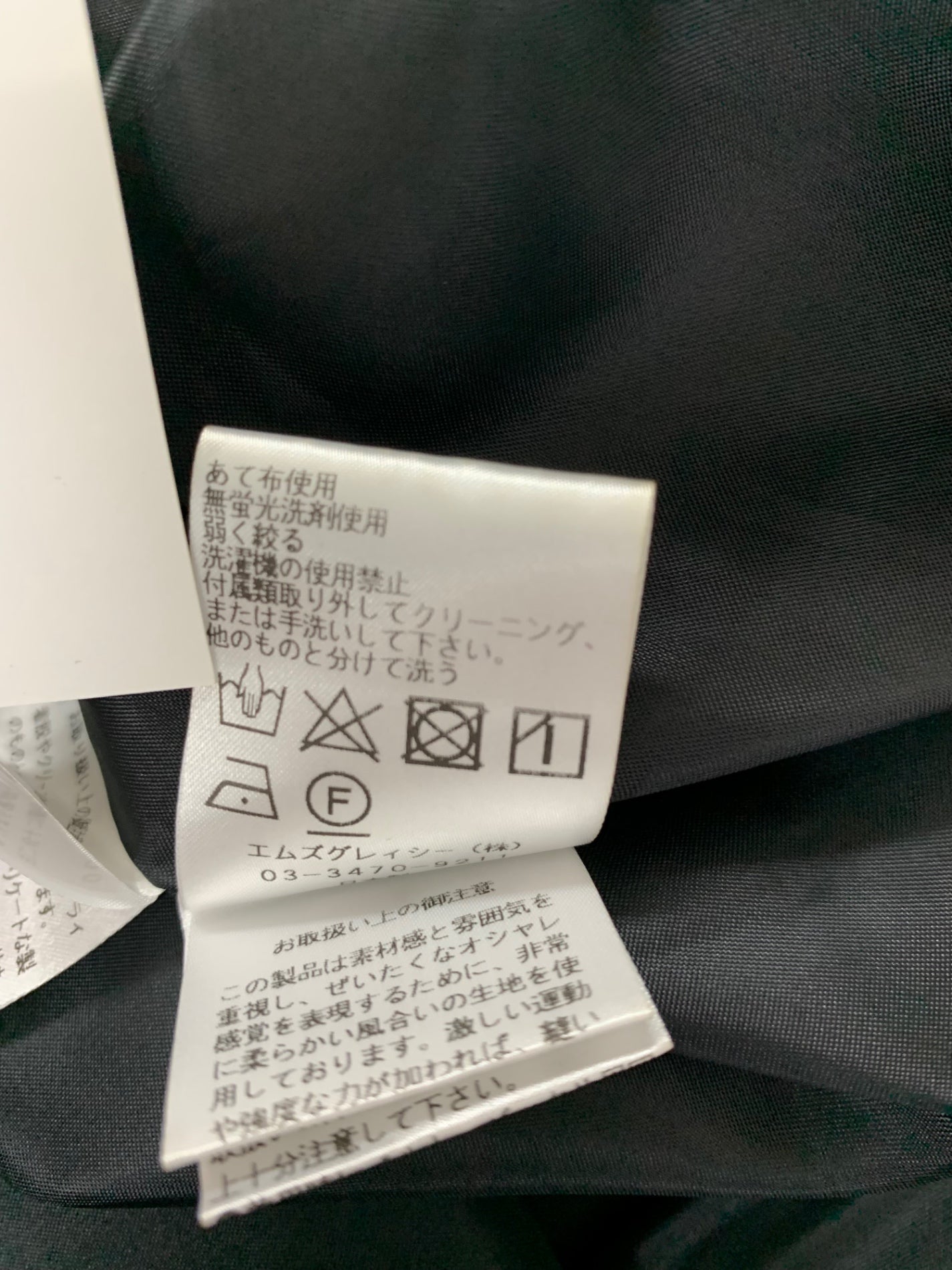 エムズグレイシー 417519　 スカート 42 グレー フラワーモチーフ カメリア ITVE7RY1LF6O