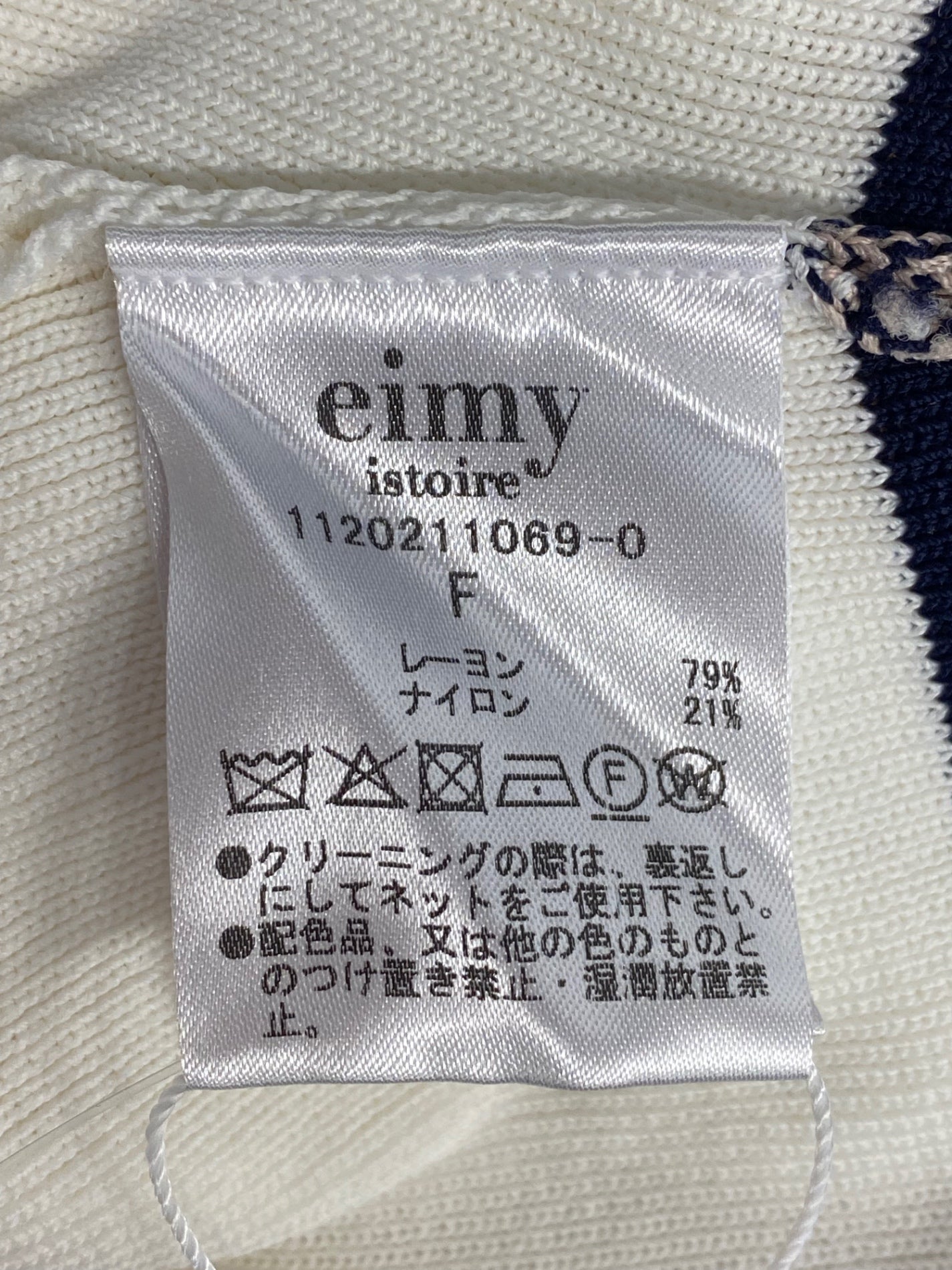 エイミーイストワール  EM pearlモノグラムニットカーディガン 1120211069-0 F ホワイト 2020SS ITBOQVOGUOPE