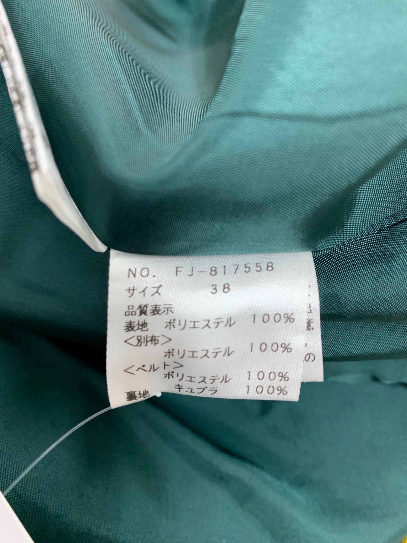 エムズグレイシー Cherry チェリー 817558 スカート 38 グリーン ITRLO5GCN1IS