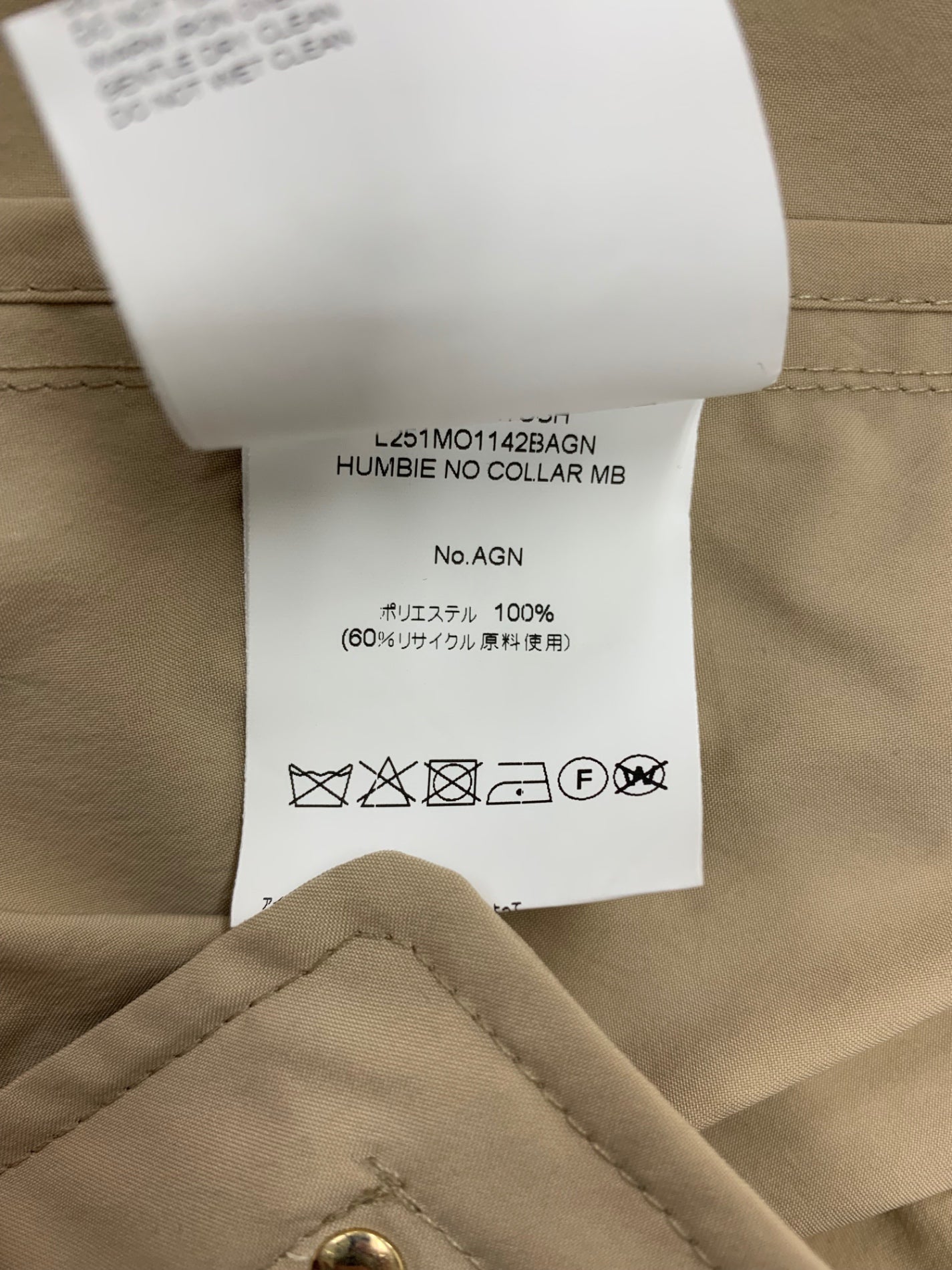 マッキントッシュ ハンビー L251MO1142BAGN スプリングコート 6 ベージュ 撥水加工 ゴールドボタン IT9ND7YX51V4