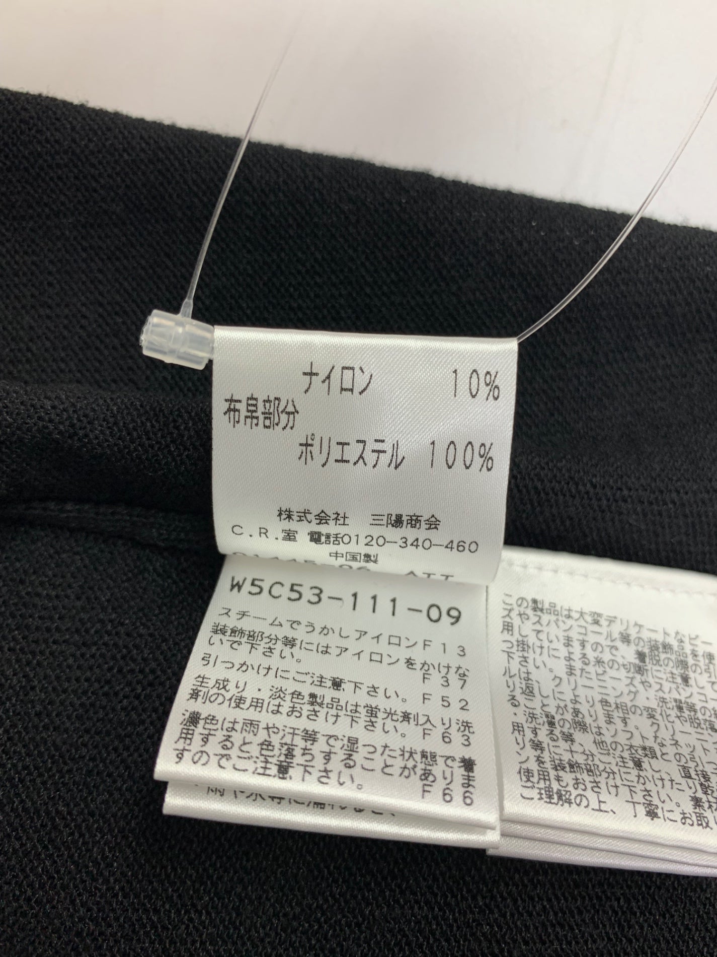 トゥービーシック W5C53-111-09/W5N52-111-09 アンサンブル 2 ブラック スパンコール ビーズ フリル IT9HXLGU5KNK