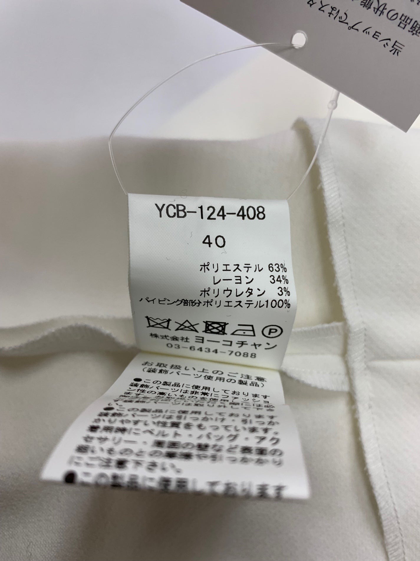 ヨーコチャン ラッフルスリーブ パールスリットラインブラウス YCB-124-408 40 ホワイト 24年モデル IT58M4MQ82AW 【SALE】