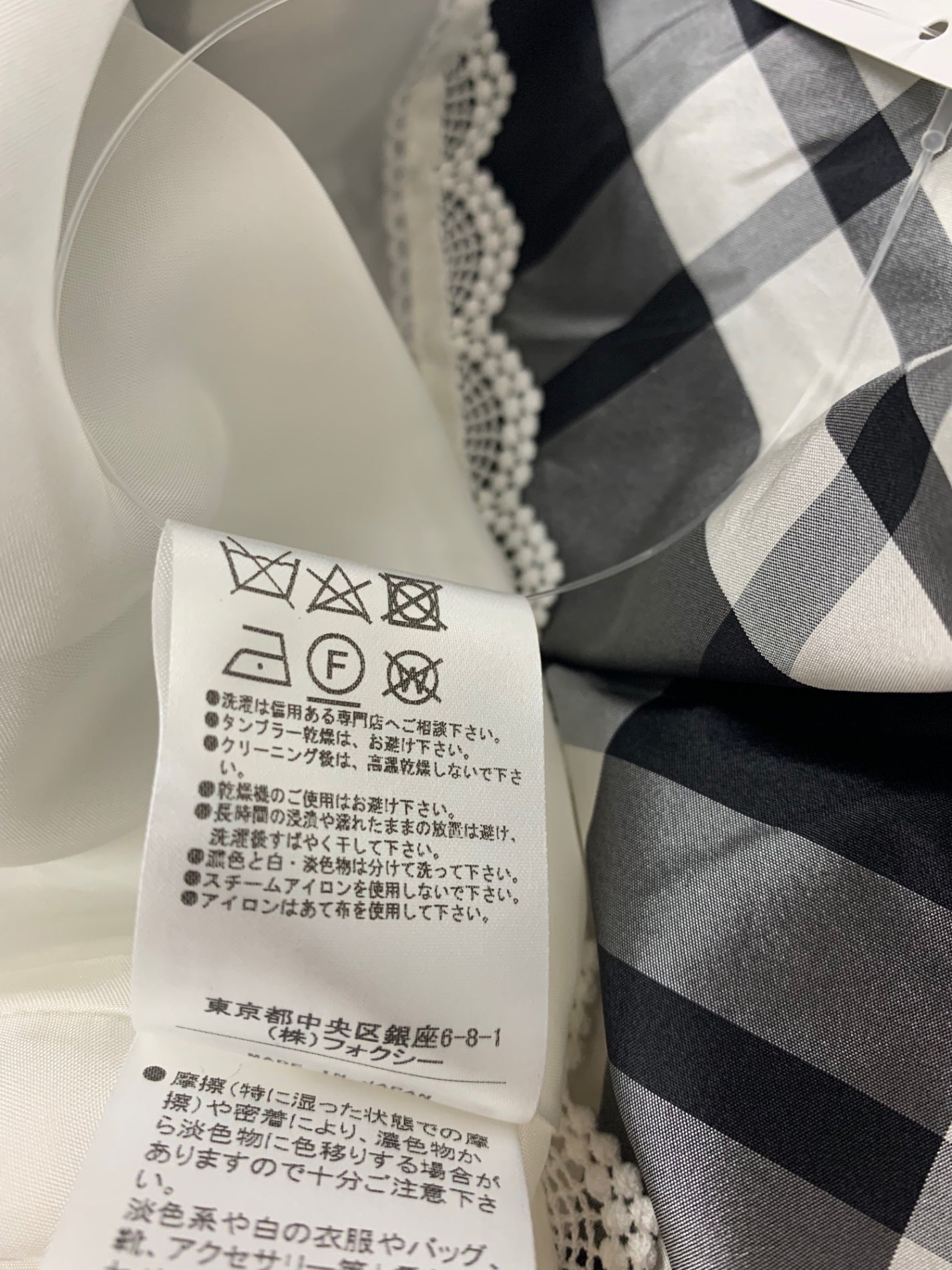 フォクシーブティック Skirt Raffine 42695 スカート 38 ホワイト