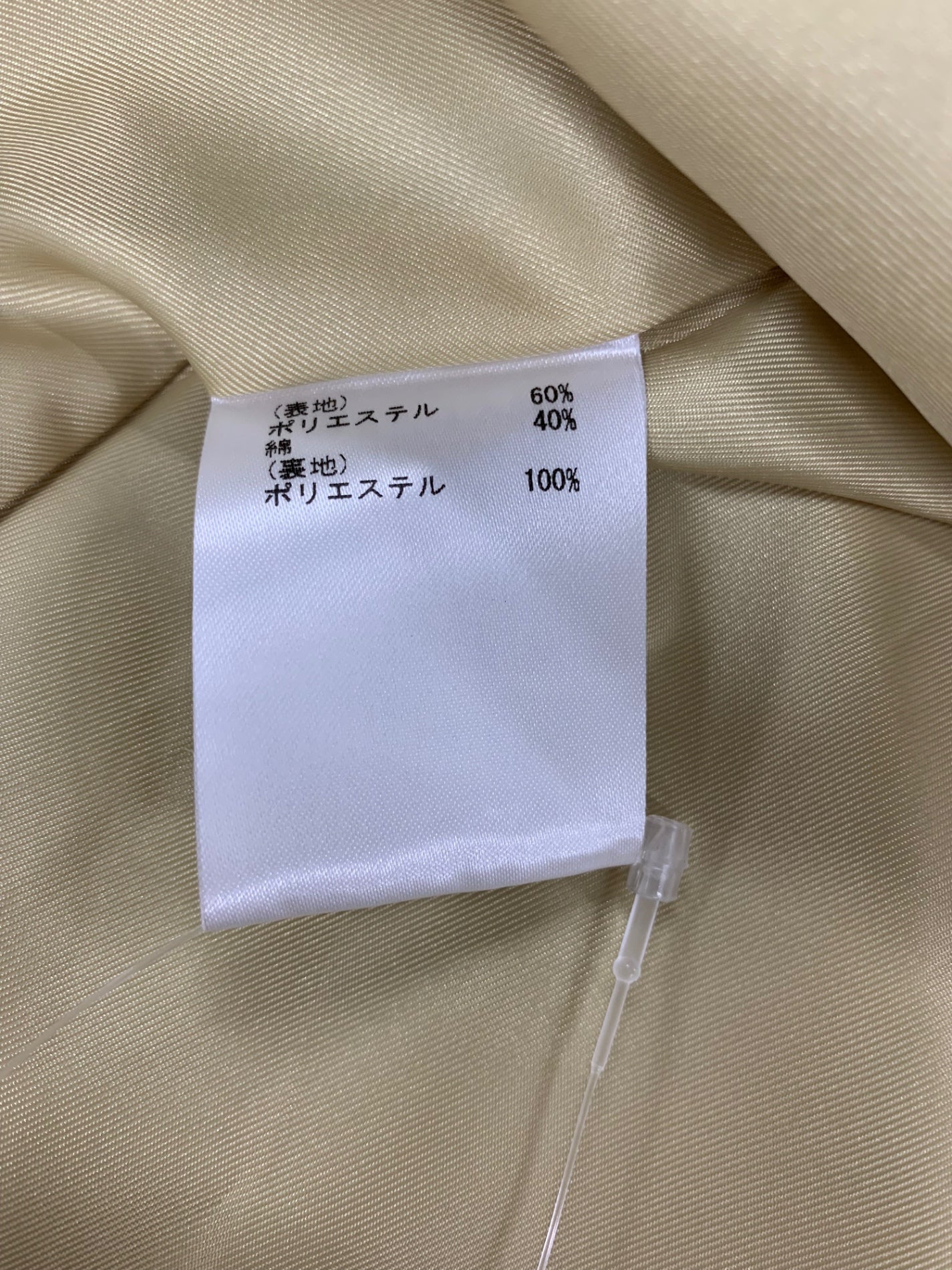 ダイアグラム ドルマントレンチコート 38162228 34 イエロー | 中古