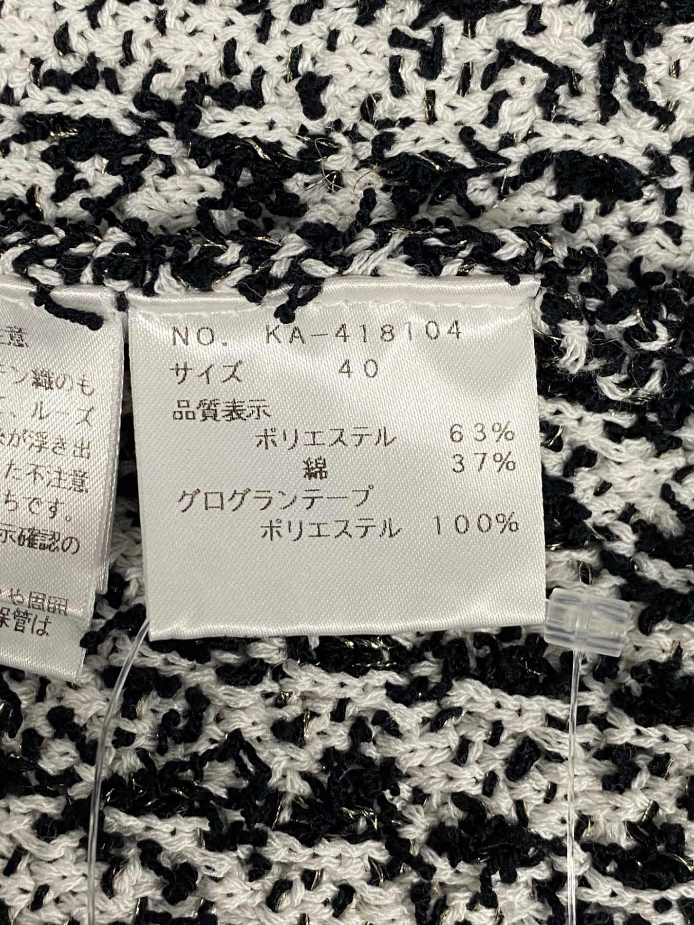 エムズグレイシー 418104 カーディガン 40 ホワイト/ブラック ニット フラワーパール ITHTA515A6V7