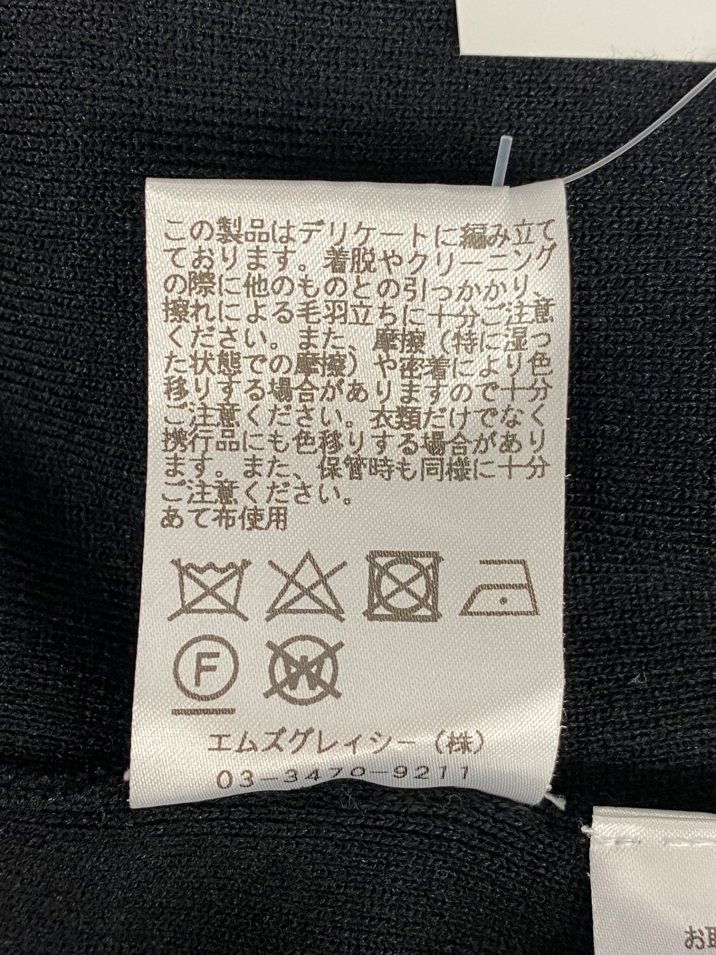 エムズグレイシー 818306 ニット セーター 38 ブラック リボン パールボタン ITDYN5YNB8U3