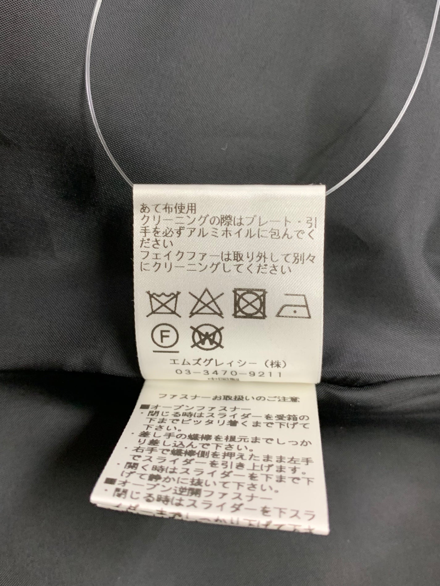 エムズグレイシー 119605 中綿コート 40 ブラック フェイクファー リボン ITQ1MAMRI03G