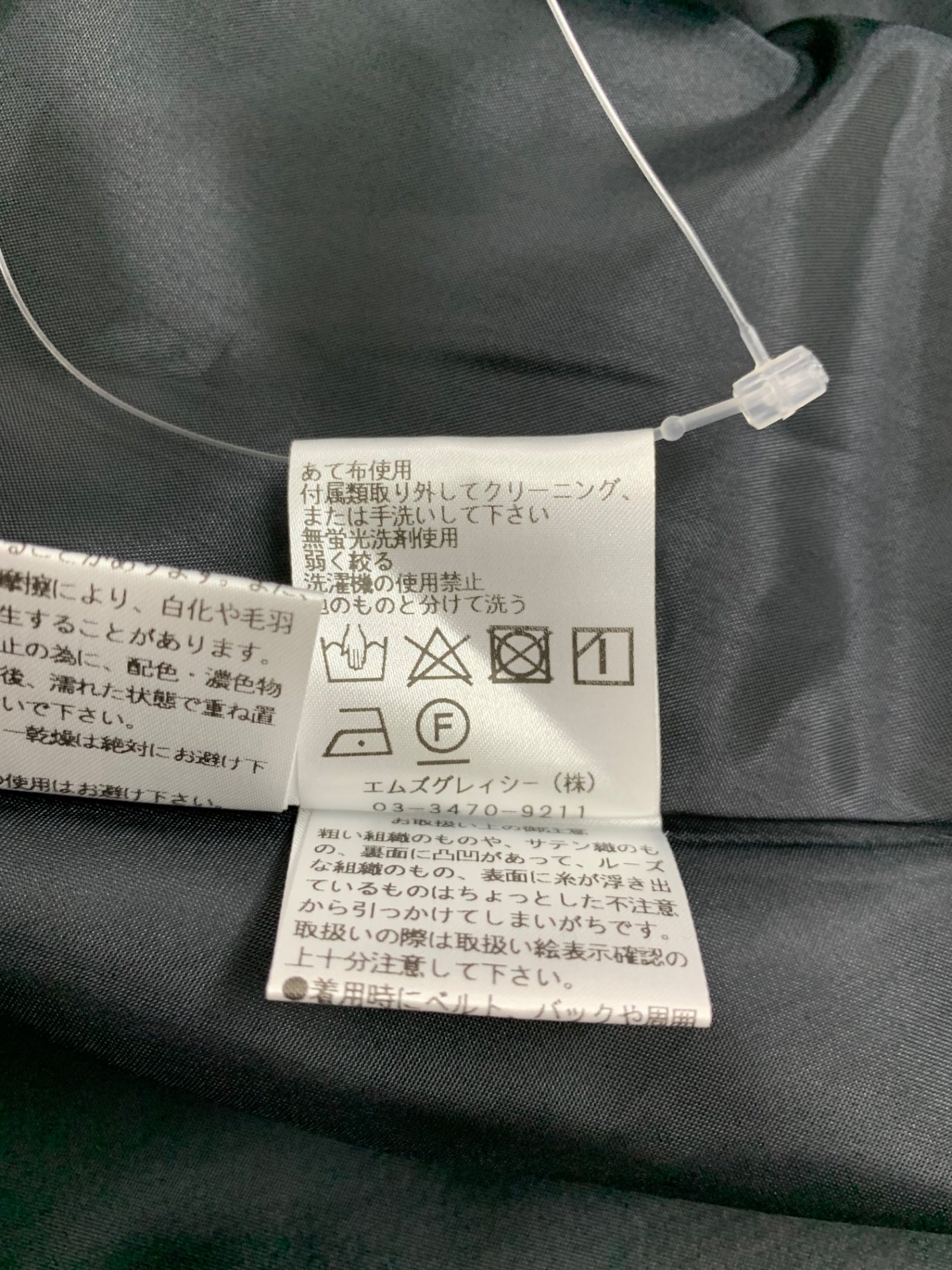 エムズグレイシー  美光沢フレアスカート 417505 38 ブラック IT64UV93MDIO