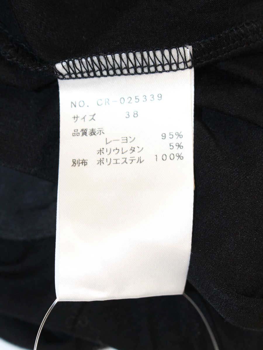 エムズグレイシー 025339 カットソー 38 ブラック 衿フリル ITPJFI5USGHS