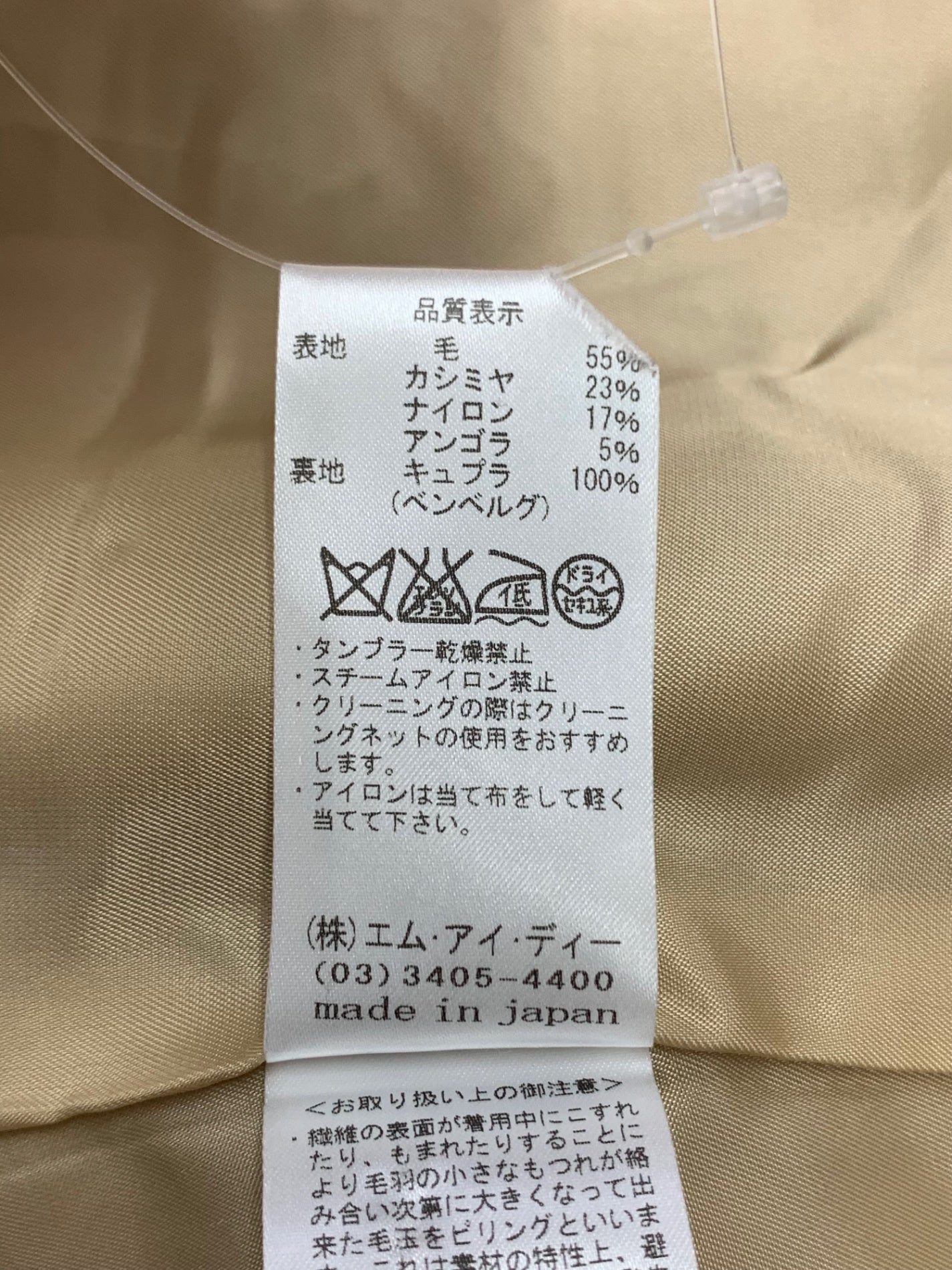 エムプルミエ K223-602 トレンチコート 34 ベージュ カシミヤ・アンゴラ混 キュプラ IT3NTK245QQQ