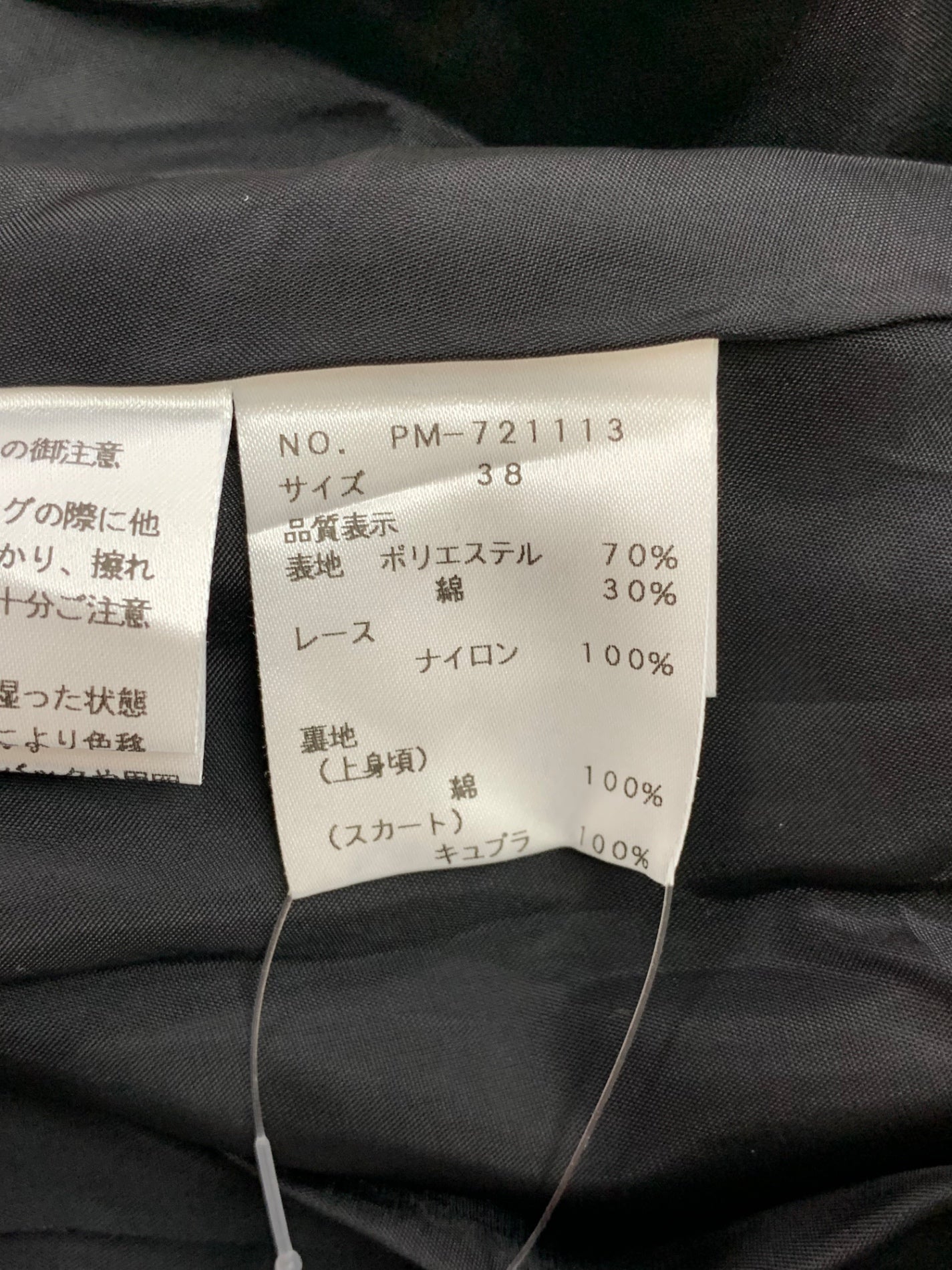 エムズグレイシー 721113 ワンピース 38 ブラック タックフレア ITJAPKXO38K0 【SALE】