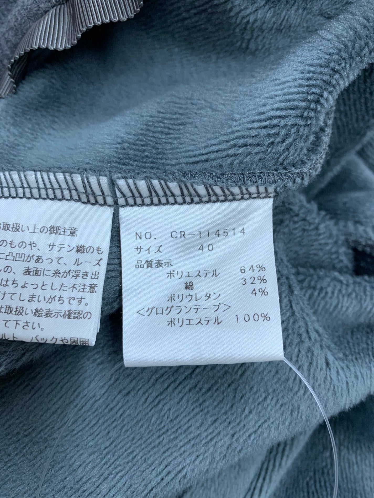 エムズグレイシー ボンバーヒートハーフジャケット 114514 パーカー 40