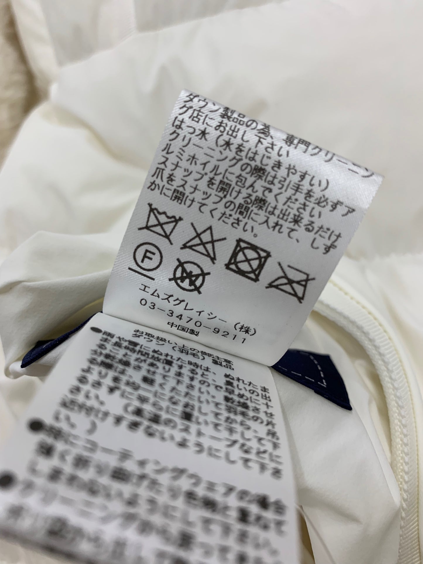 エムズグレイシー リバーシブルダウンコート 219606 42 ホワイト フェイクファー IT9QUIQ220FE