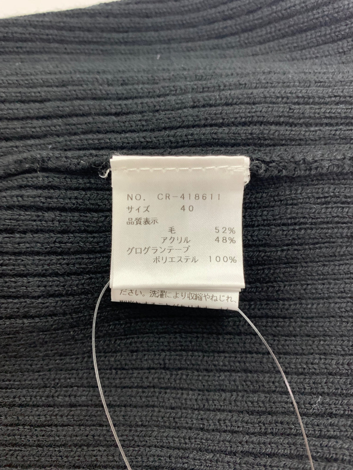 エムズグレイシー 418611 ニット 40 ブラック ロゴ 刺繍 タートル ITCTIN50QZIW