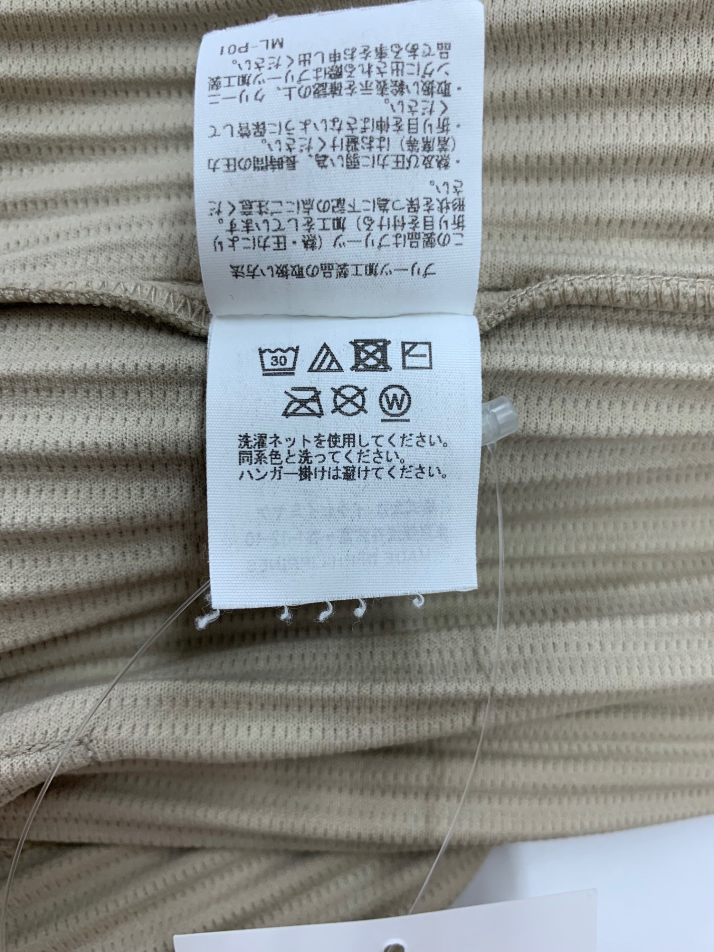 オムプリッセイッセイミヤケ HP41JL111 カーディガン 2 ベージュ プリーツ IT4IY0JIYQIW 【SALE】