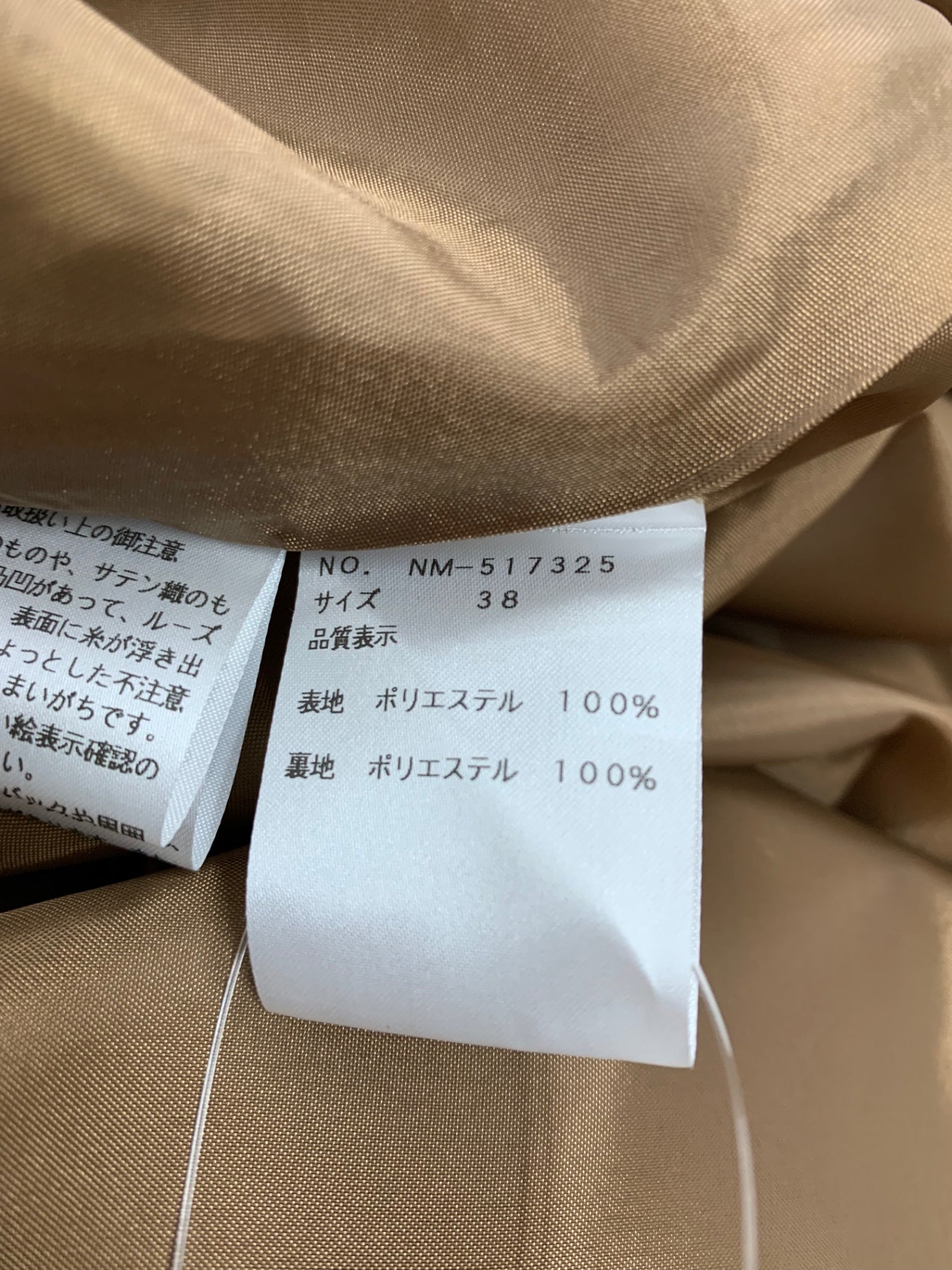 エムズグレイシー 花ボタン付きフレアー 517325 スカート 38 ブラウン ITLRVQKYDU90