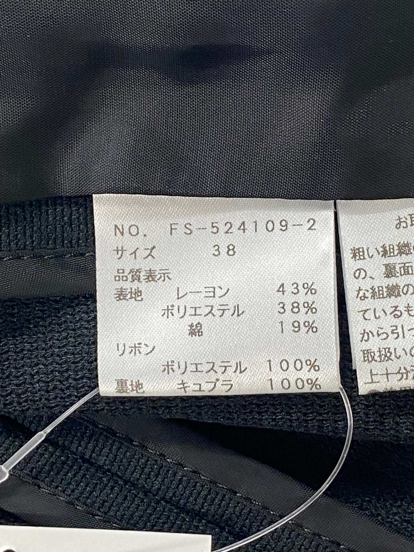 エムズグレイシー 524109 ジャケット 38 ブラック カメリアWジップ リボン ノーカラー ITW2UZVROQKO