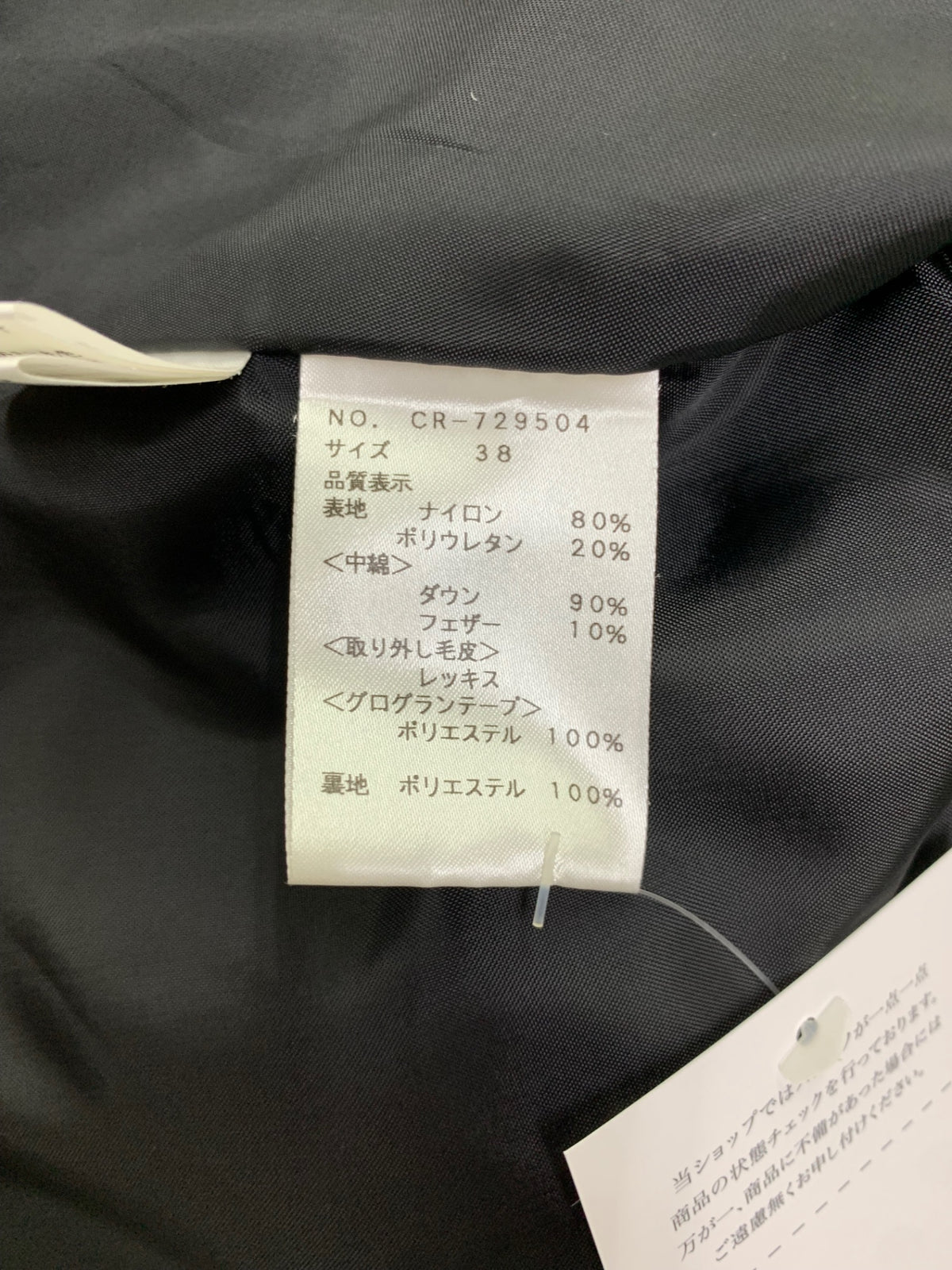 エムズグレイシー 729504 ダウンコート 38 ネイビー レッキスファー カメリアWジップ ITN30LMXMA0F