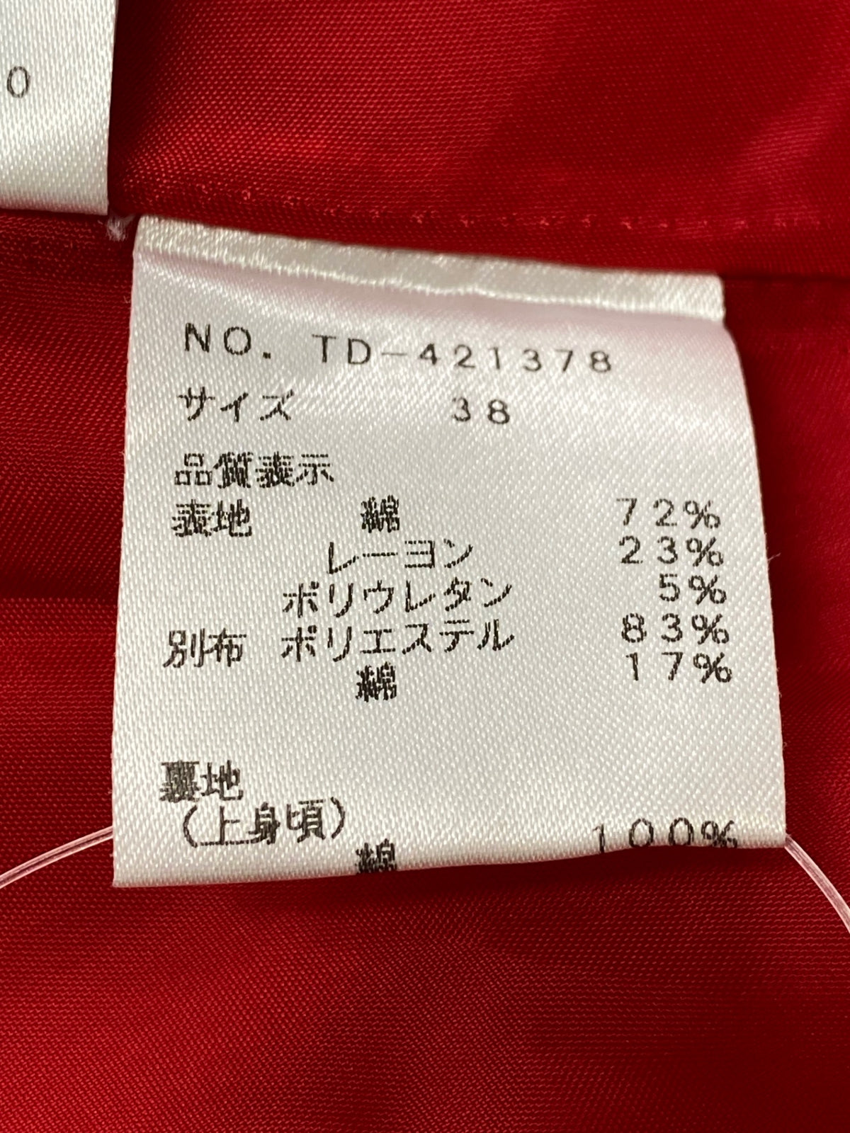 エムズグレイシー 421378 ワンピース 38 レッドピンク フレア ウエストベルト ITTCBILSNC64
