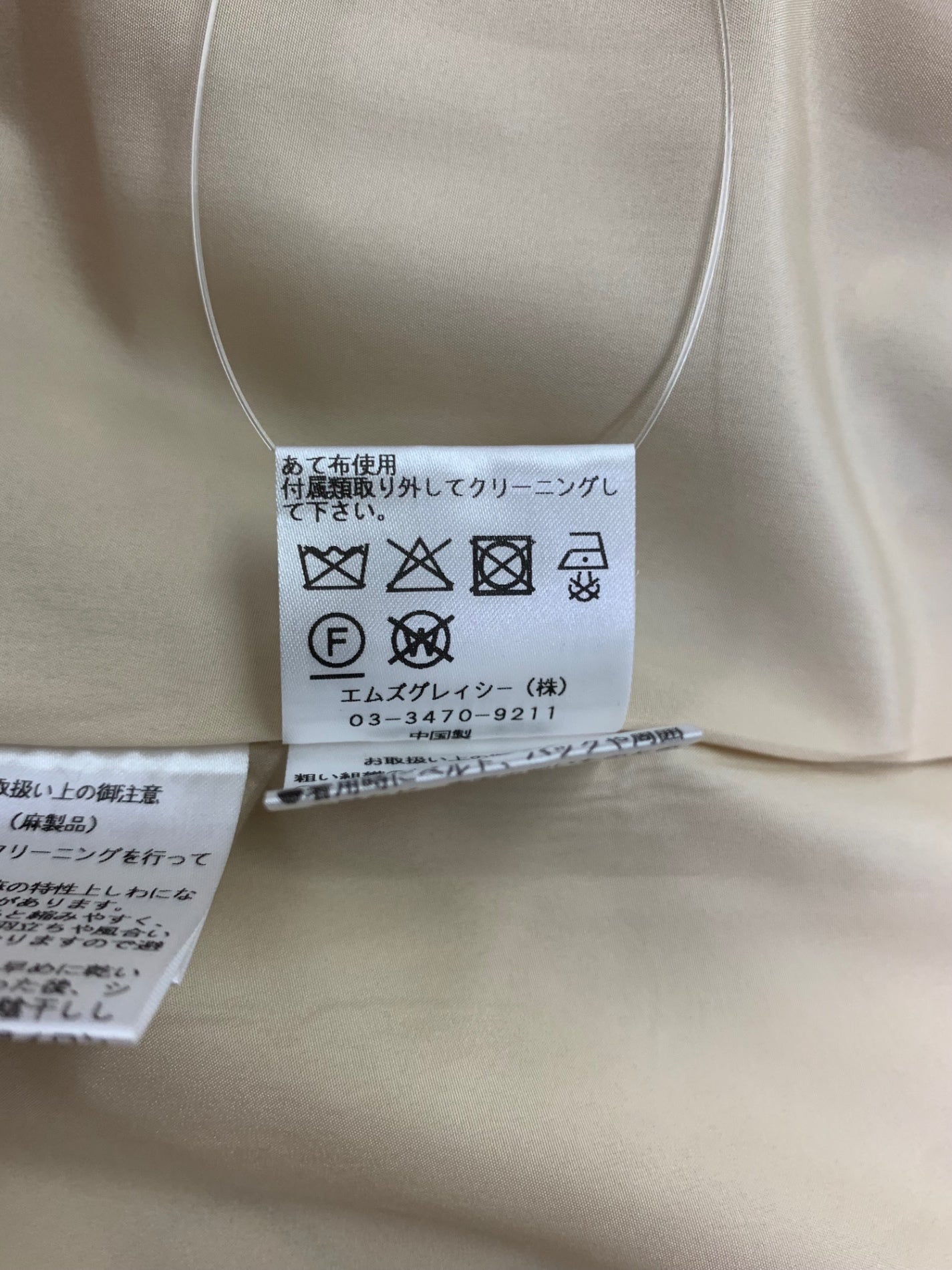エムズグレイシー 511343 ワンピース 40 ベージュ カタログ掲載品 サマードレス フラワー 刺繍 ITAR74J8DK18