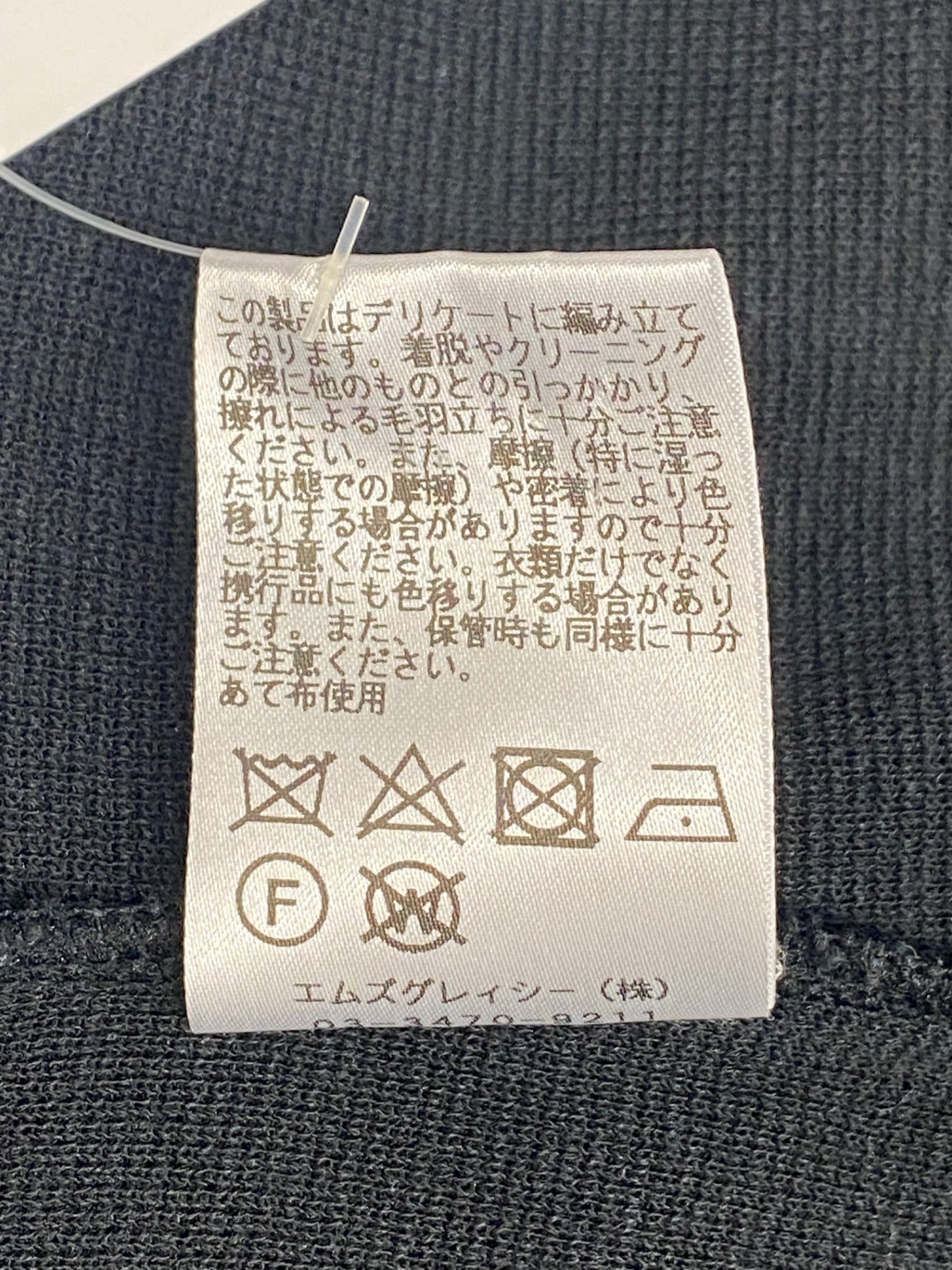 エムズグレイシー 918505 ニット 38 ブラック ペプラム リボン ITBGM04F1W6E