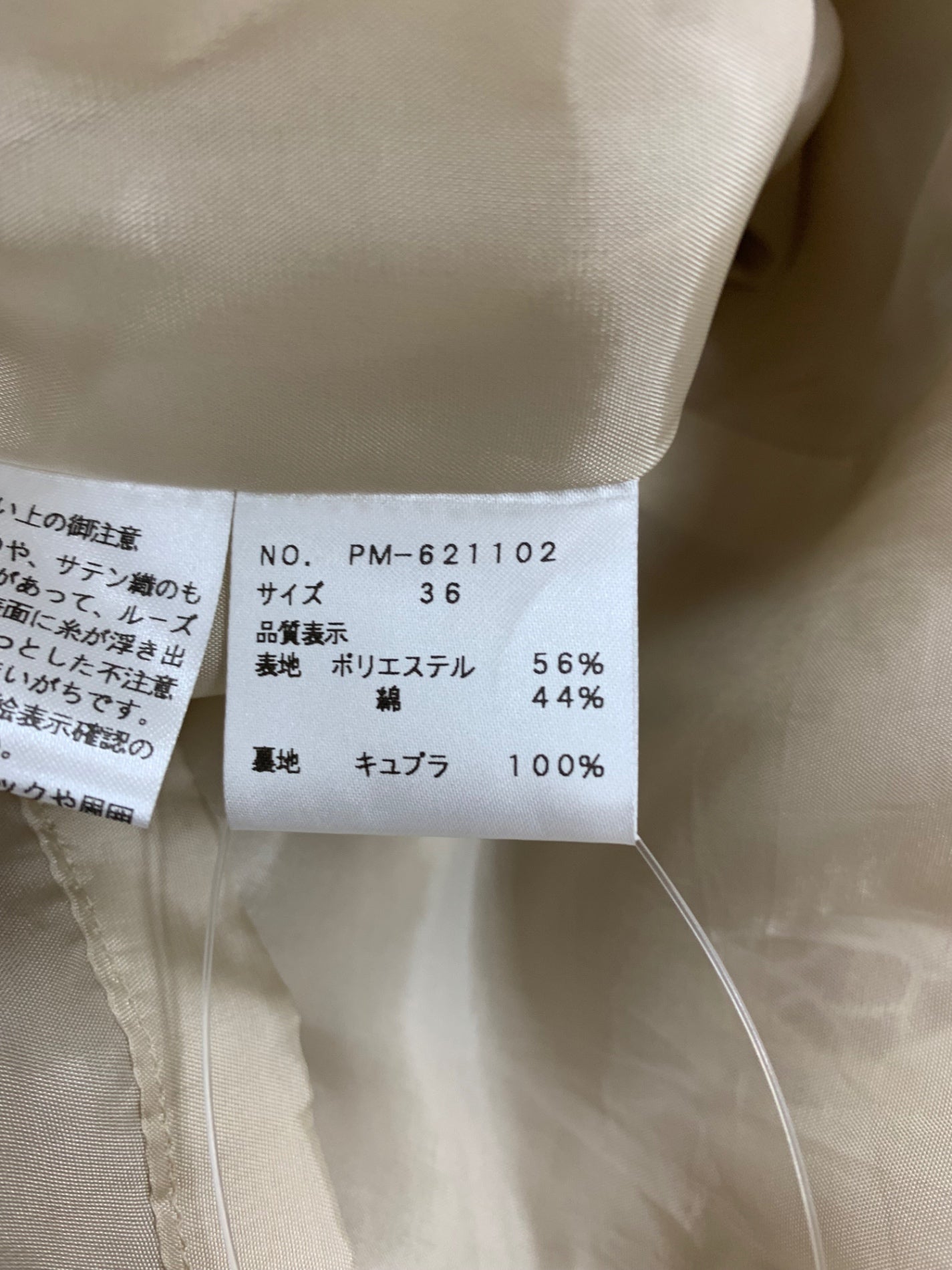 エムズグレイシー 621102 ワンピース 36 ベージュ レース 花柄 リボン ITI9RMB9HY3A