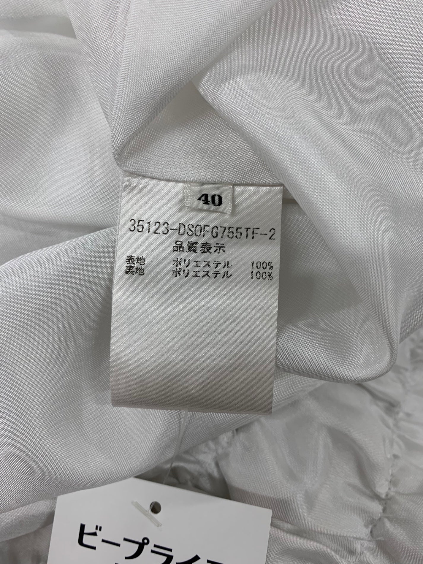 デイジーリン for フォクシー ワンピース デイジートラベル 35123 ワンピース 40 ホワイト | 中古ブランド品・古着通販ビープライス