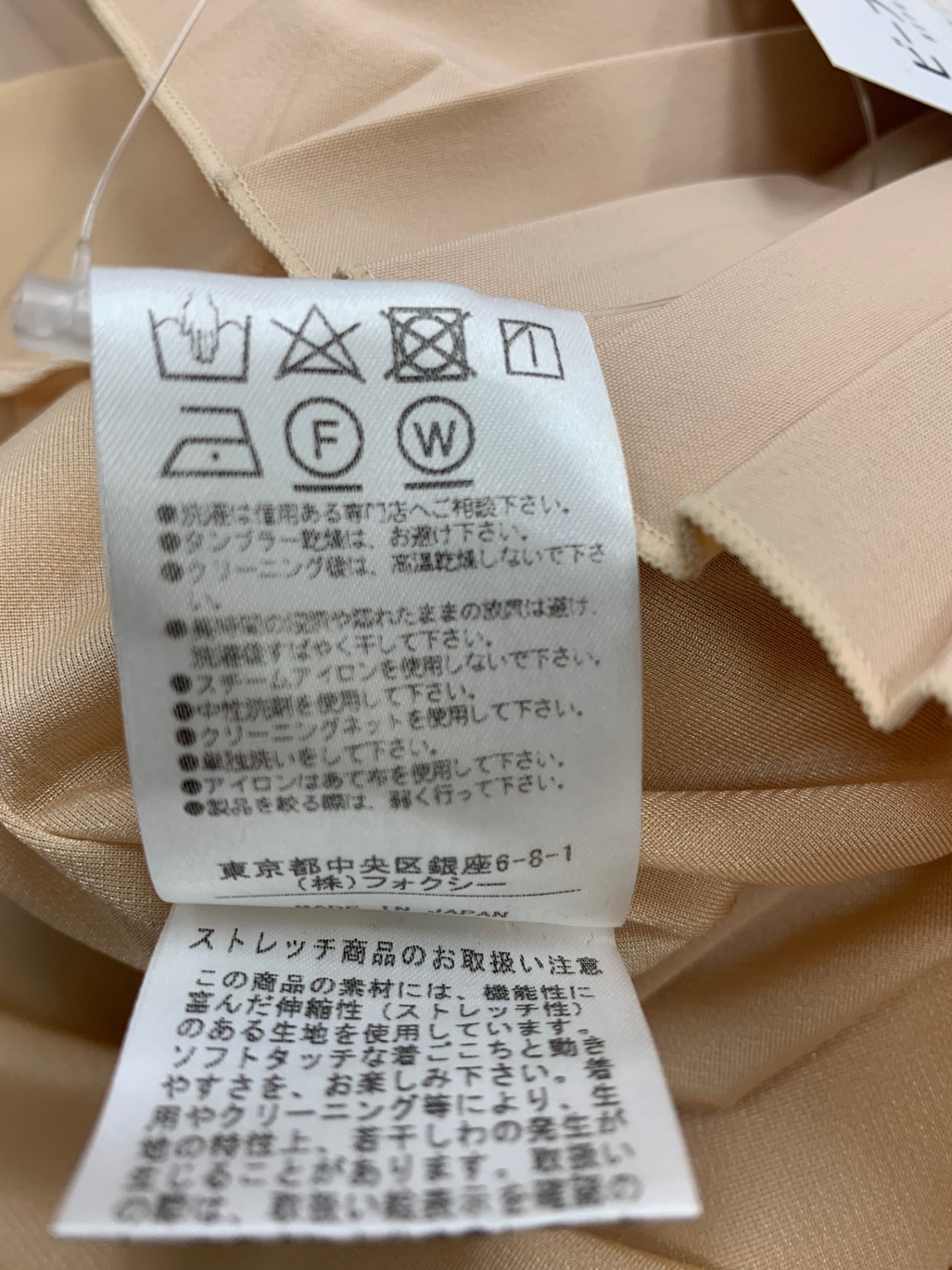 フォクシーニューヨーク Flapper Dress 40709 ワンピース 40 ベージュ ITG3V5NML7IW